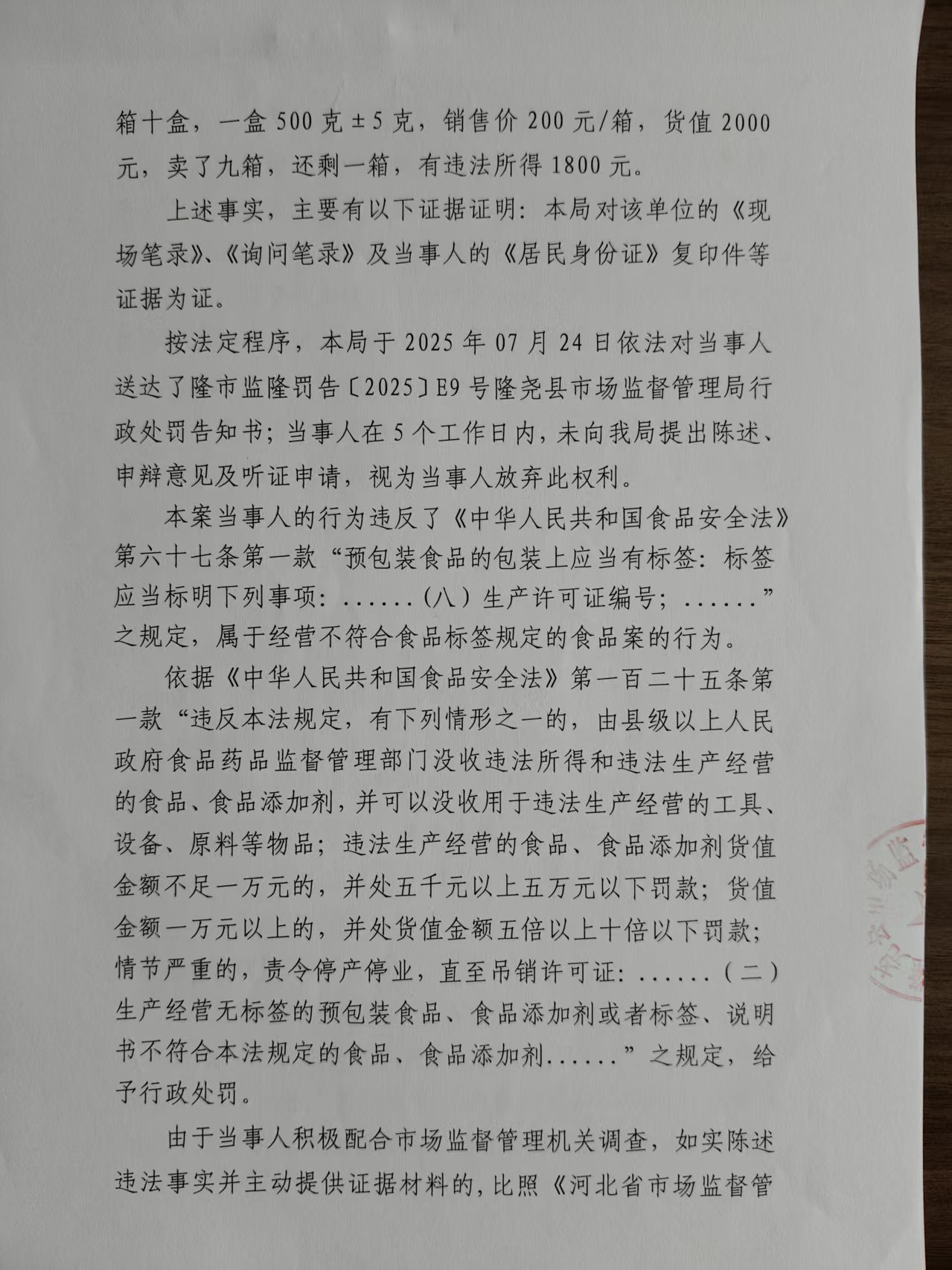 冀市监邢229号 (2).jpg