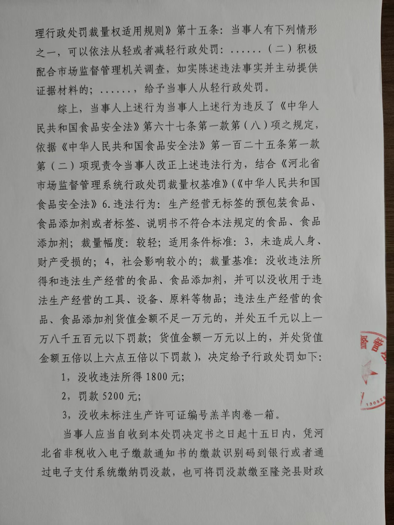 冀市监邢229号 (3).jpg