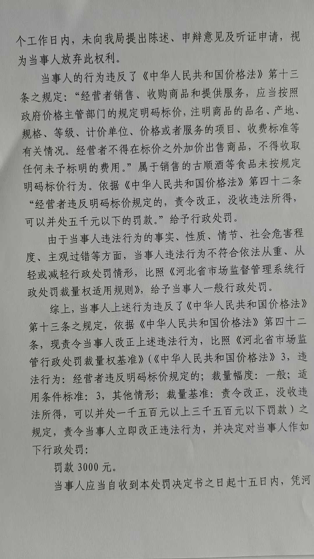 隆市监处罚【2025】64号 (2).jpg