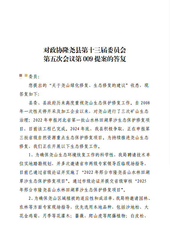政协1.png