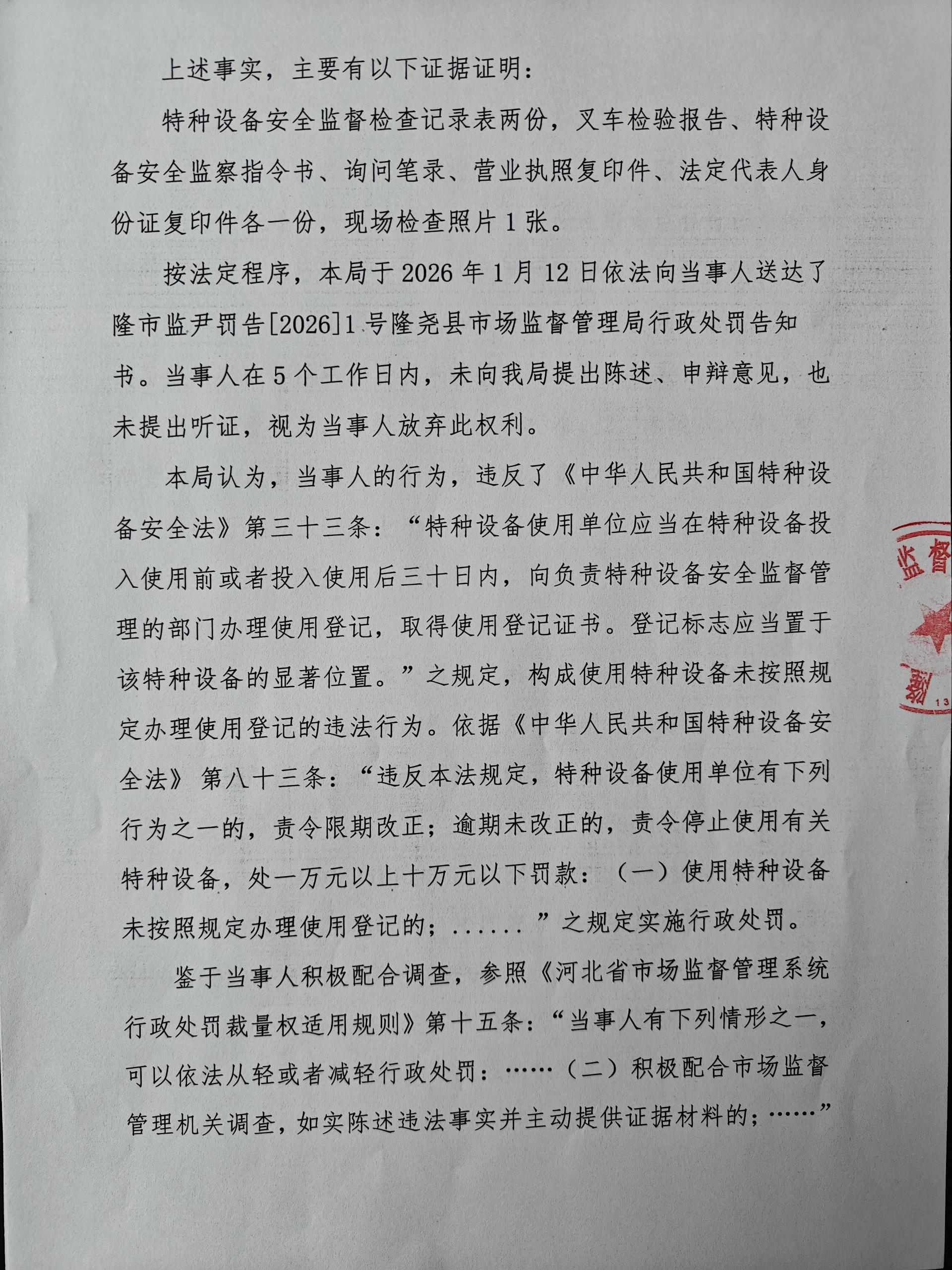 微信图片_20260127104001_7_607.jpg