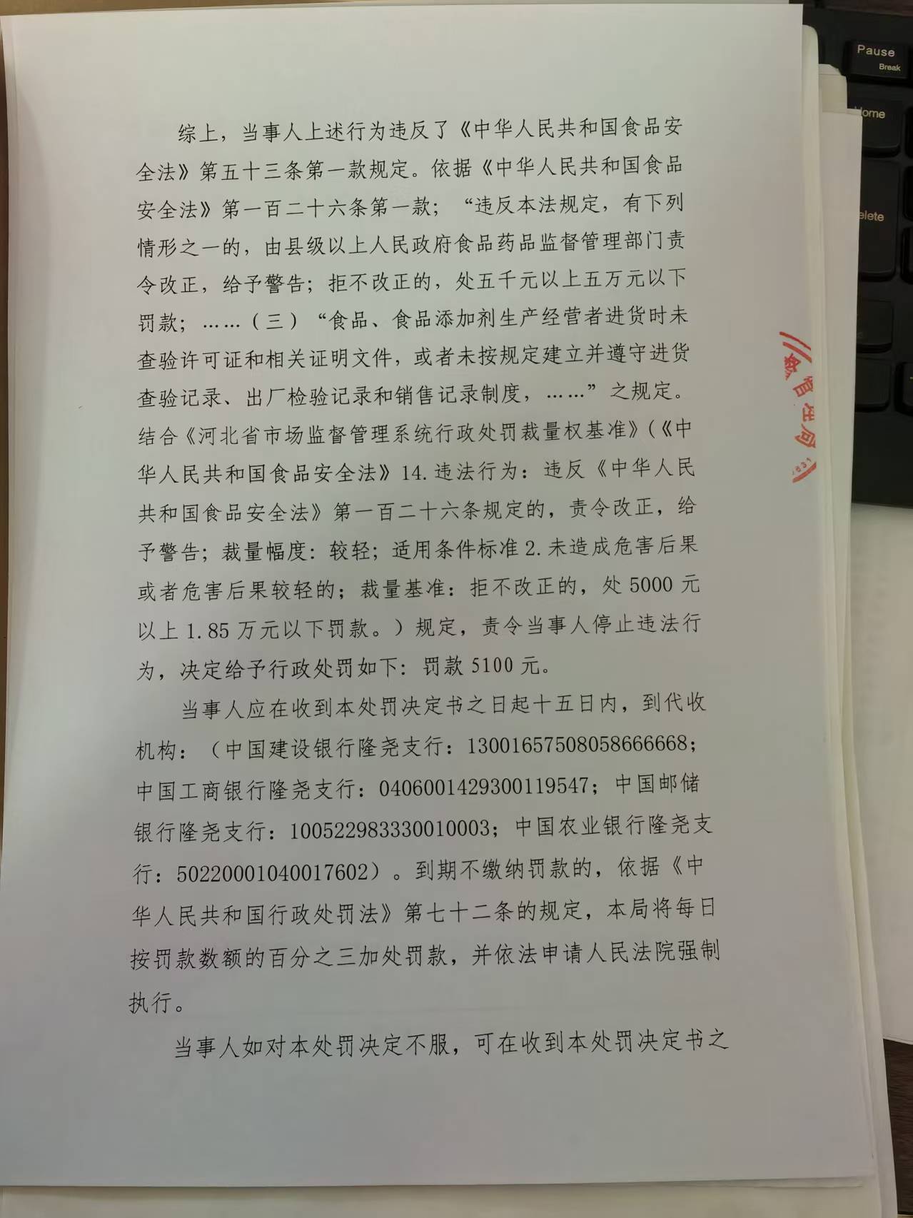 隆市监处罚【2026】62号 (3.jpg