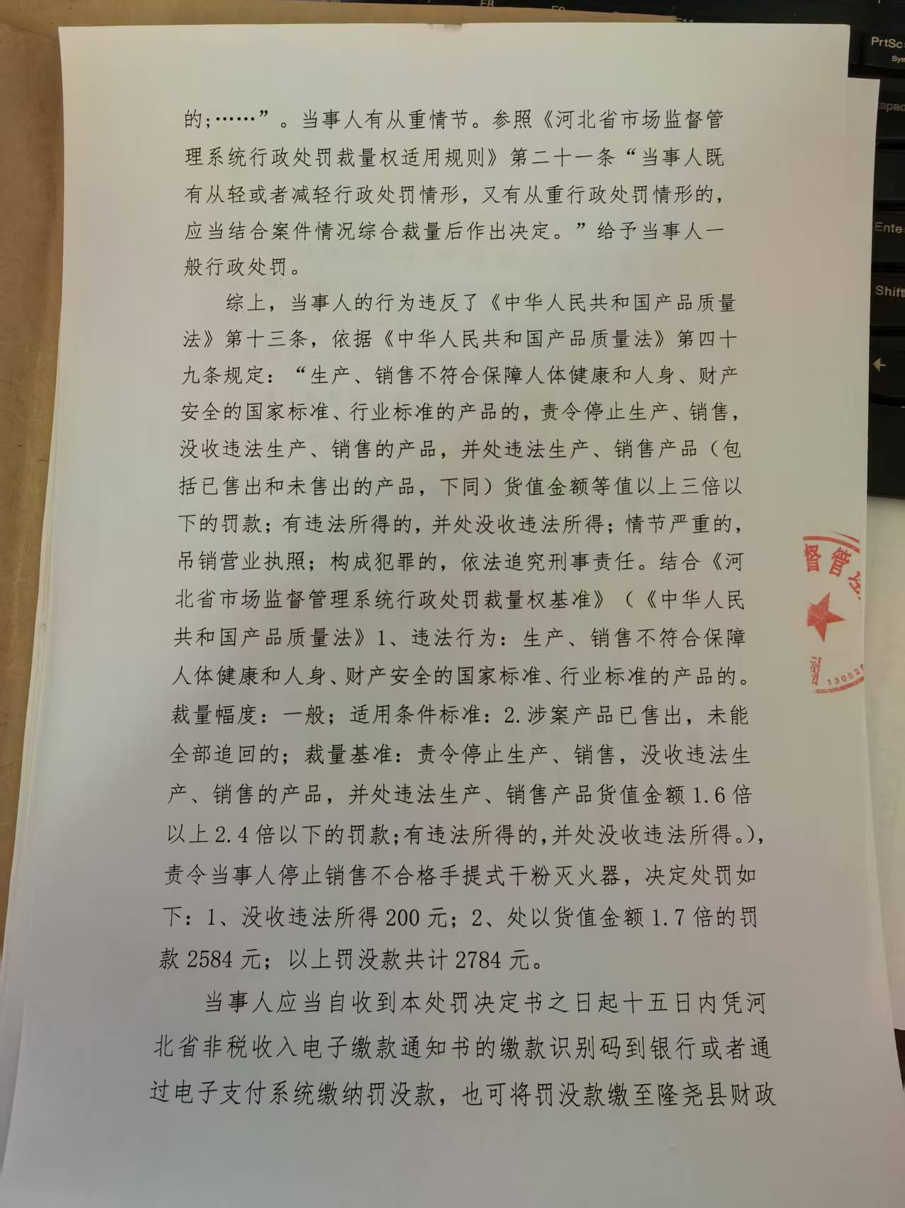 隆市监处罚【2026】38号 (3.jpg