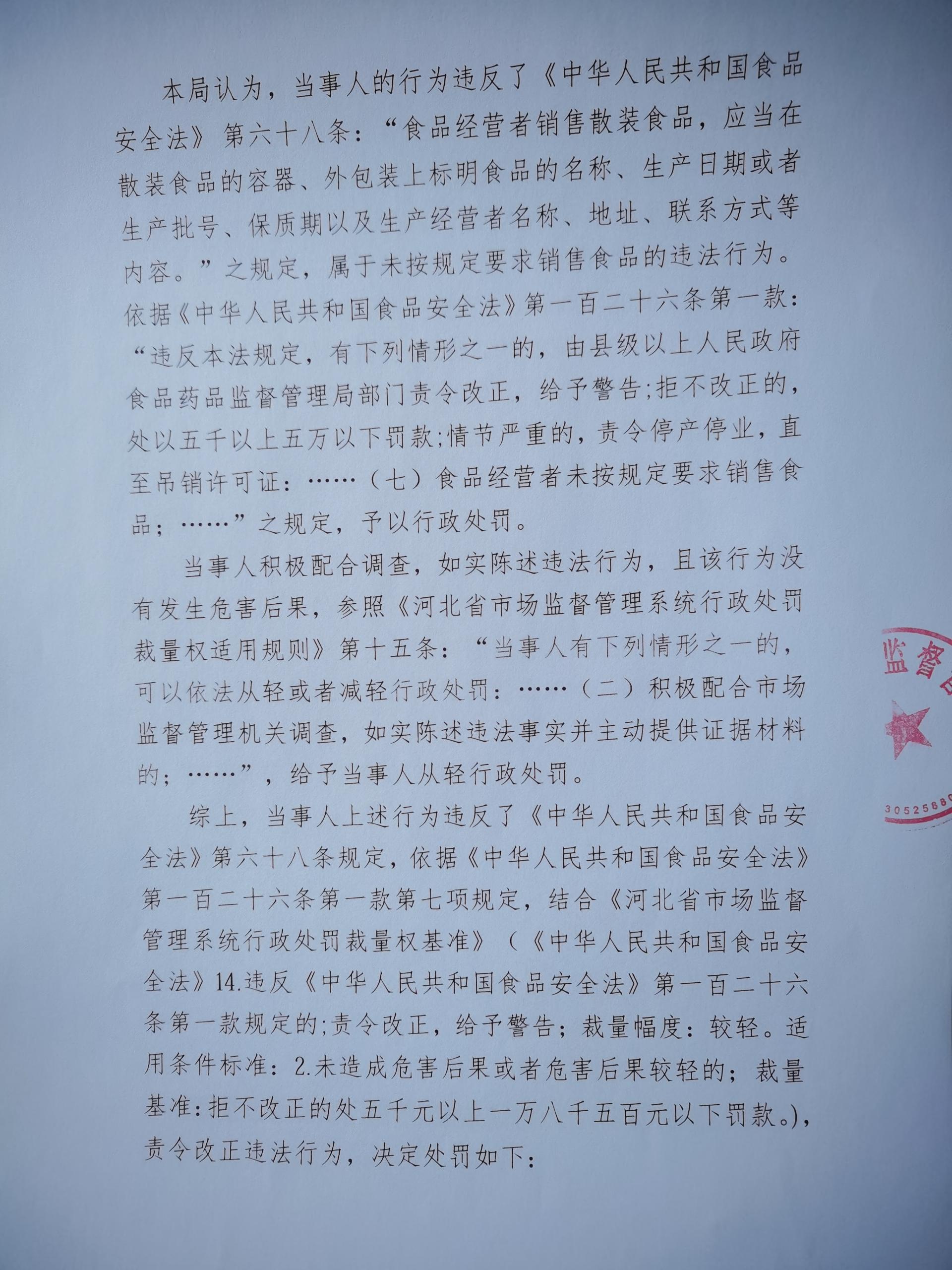 隆市监处罚【2026】63号 (2.jpg