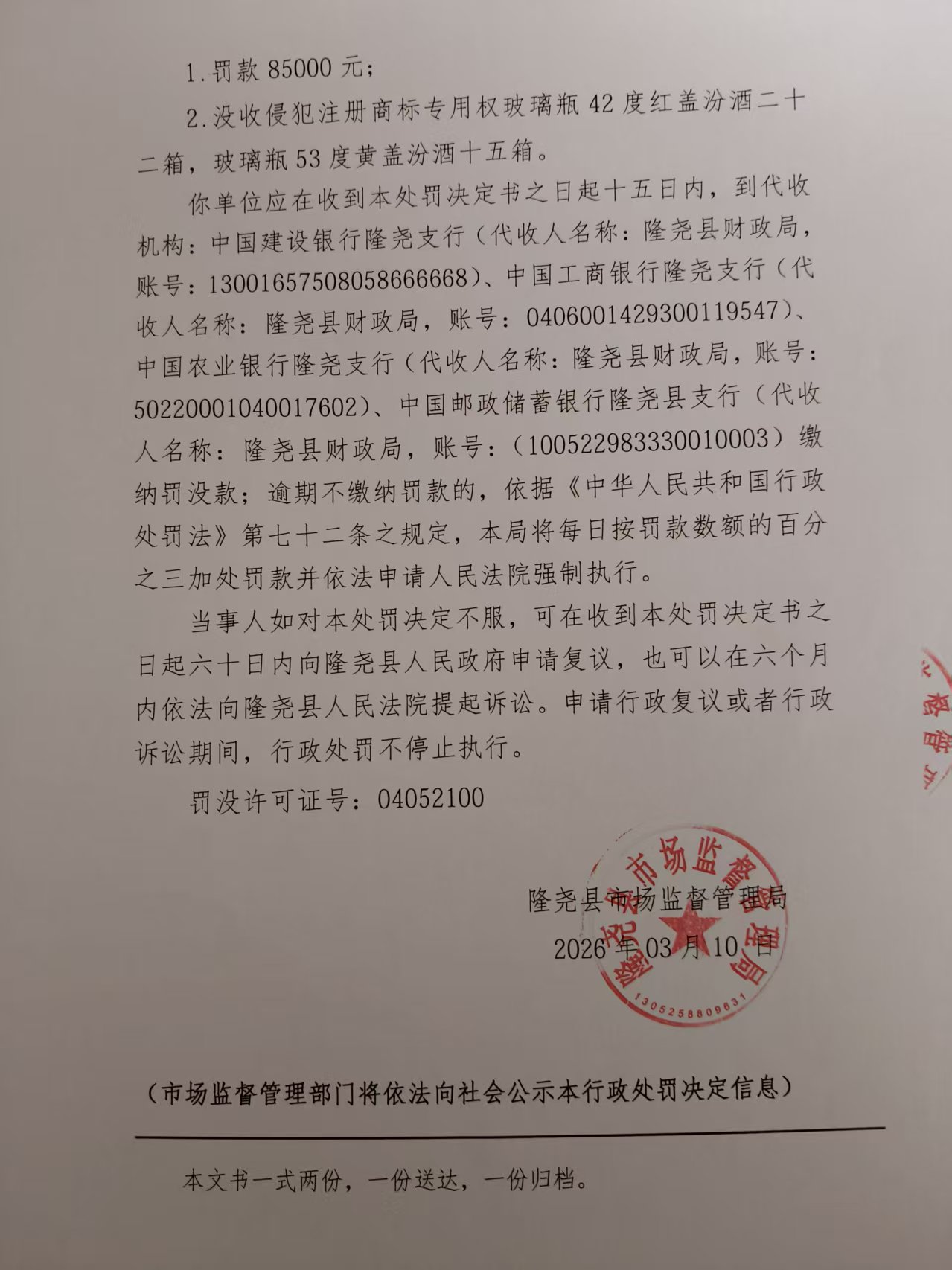 微信图片_20260317162912_400_106.jpg