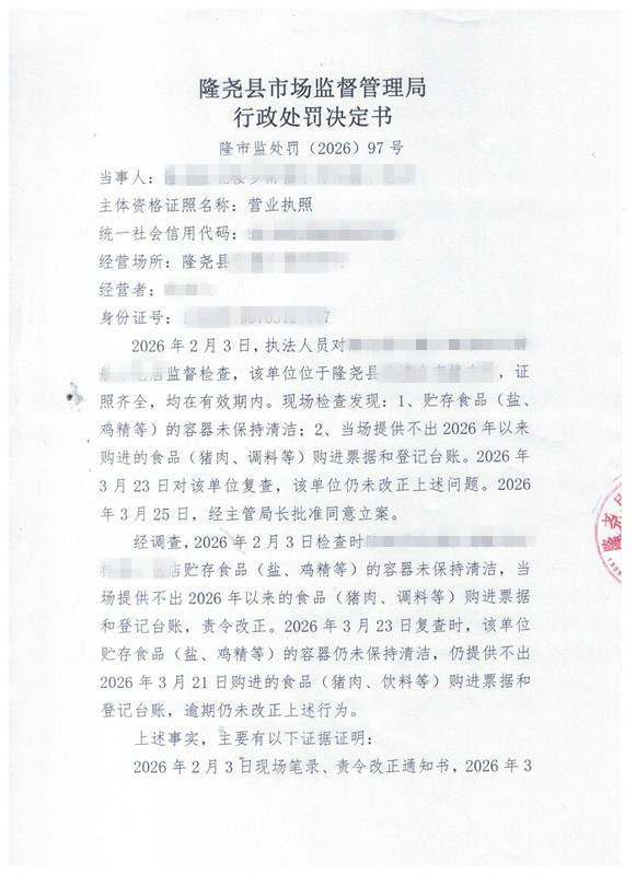 决定书 001_副本.jpg