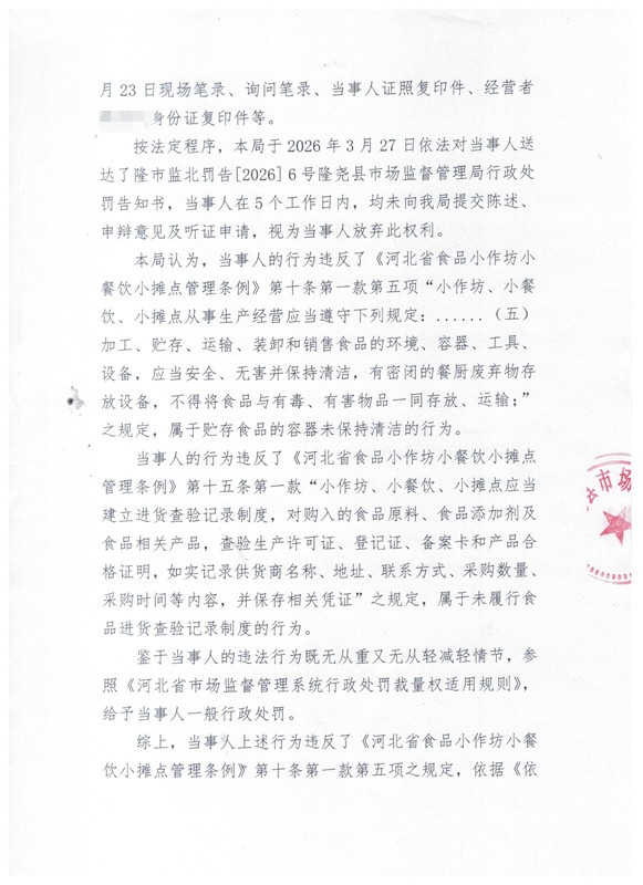 决定书 002_副本.jpg