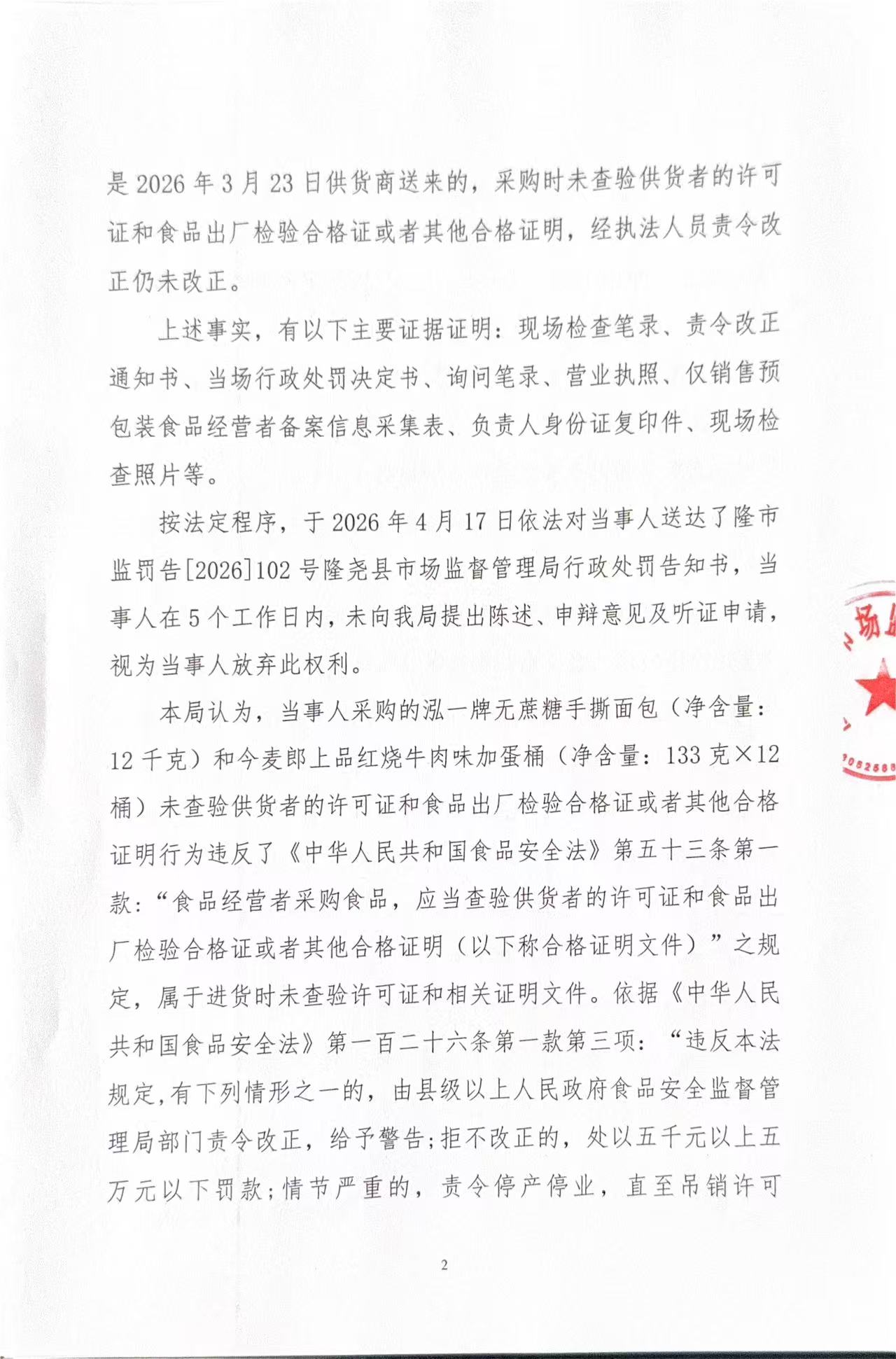 魏113卷2.jpg