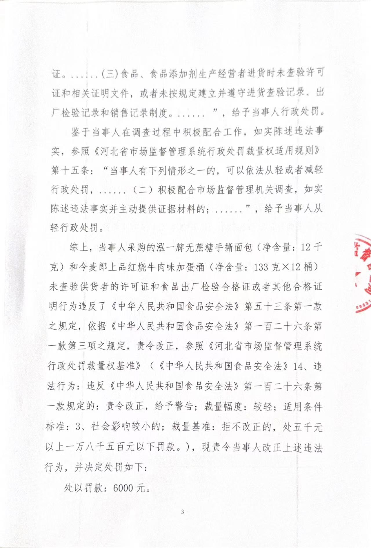 魏113卷3.jpg