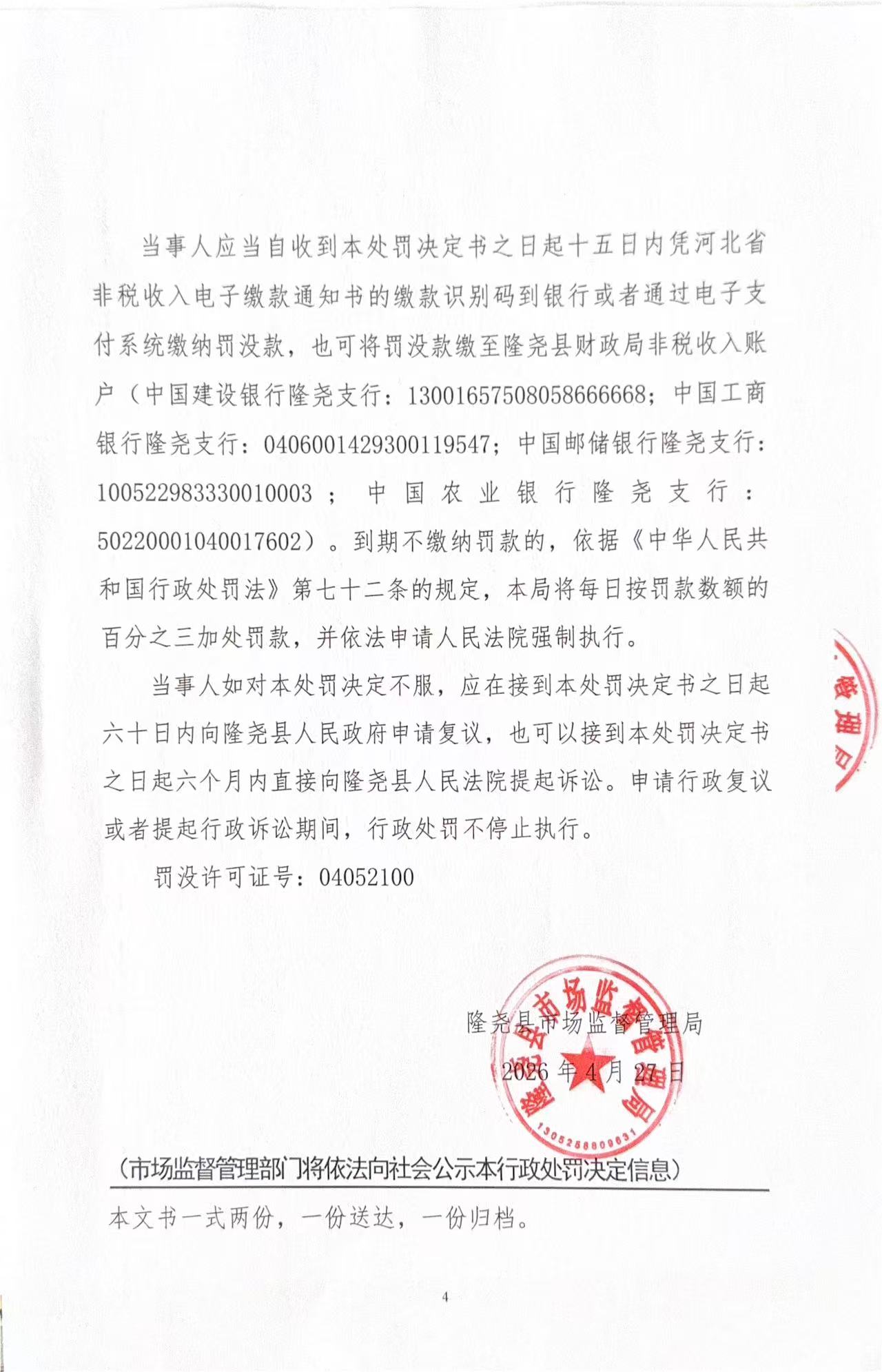 魏113卷4.jpg