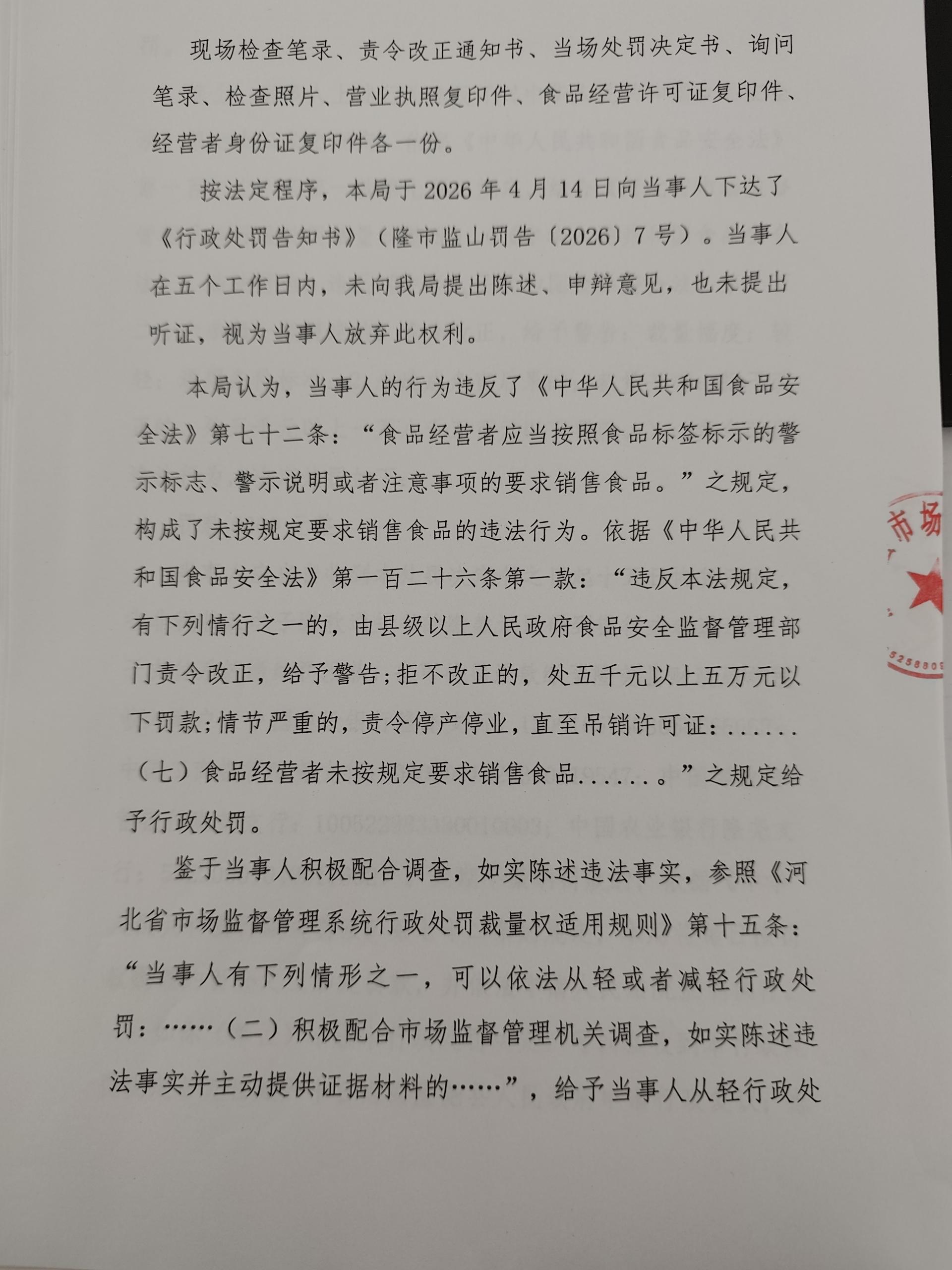 山口所【2026】7号-2.jpg