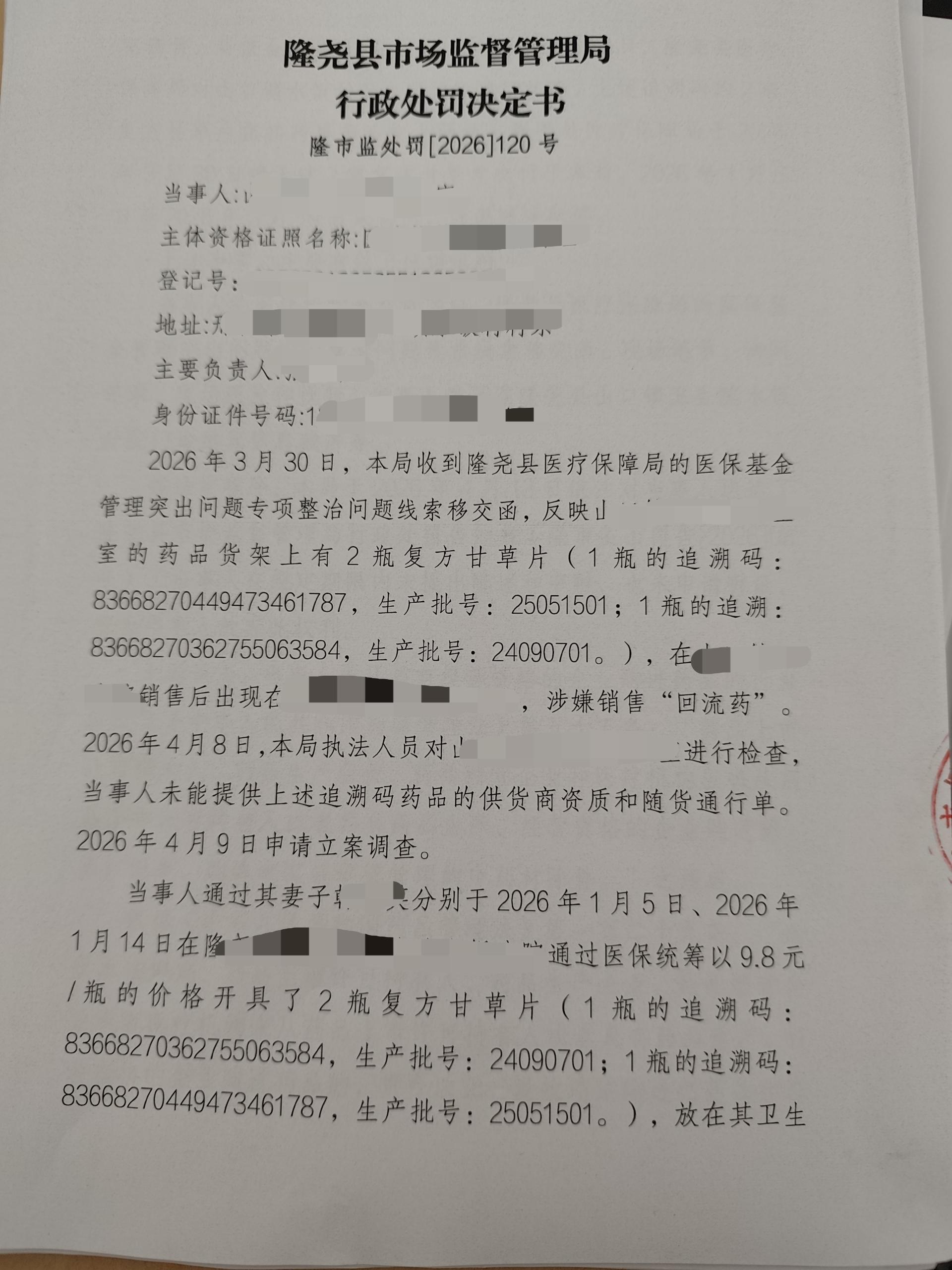 山口所【2026】8号-1.jpg