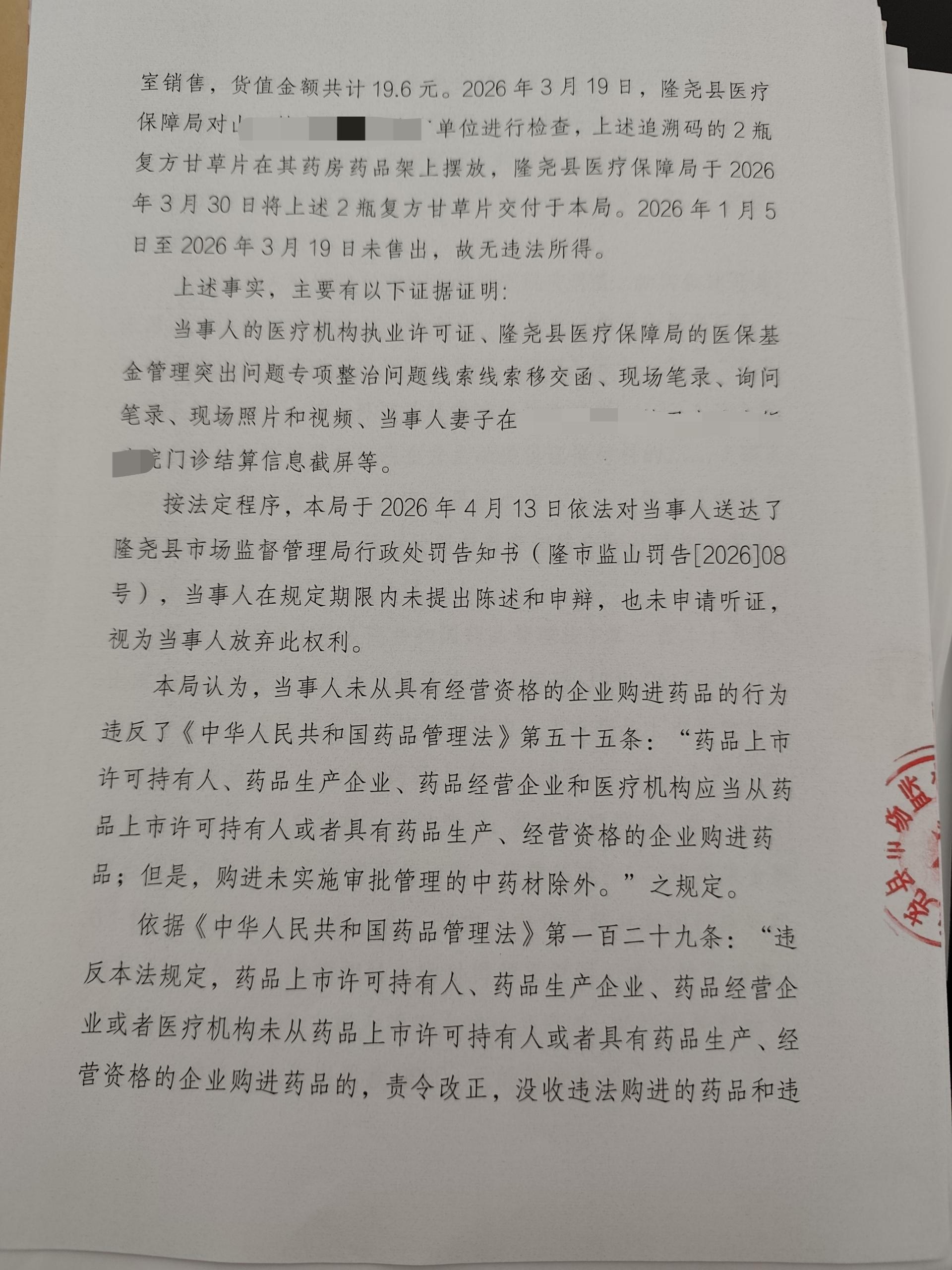 山口所【2026】8号-2.jpg
