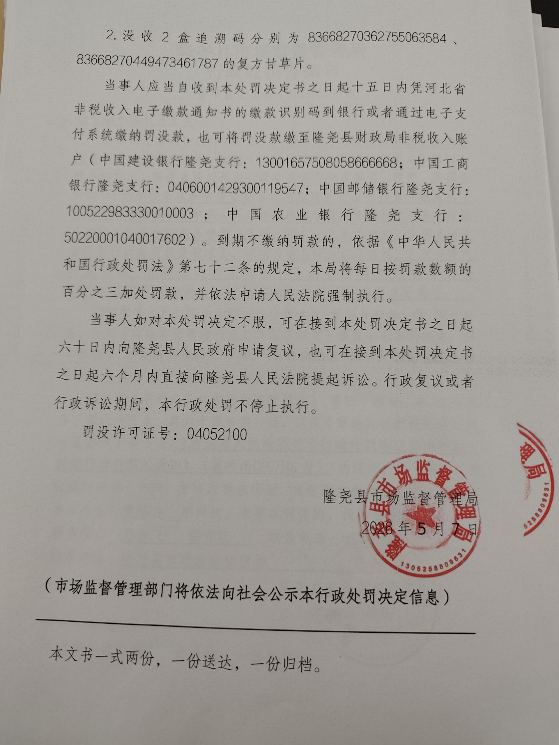 山口所【2026】8号-4.jpg