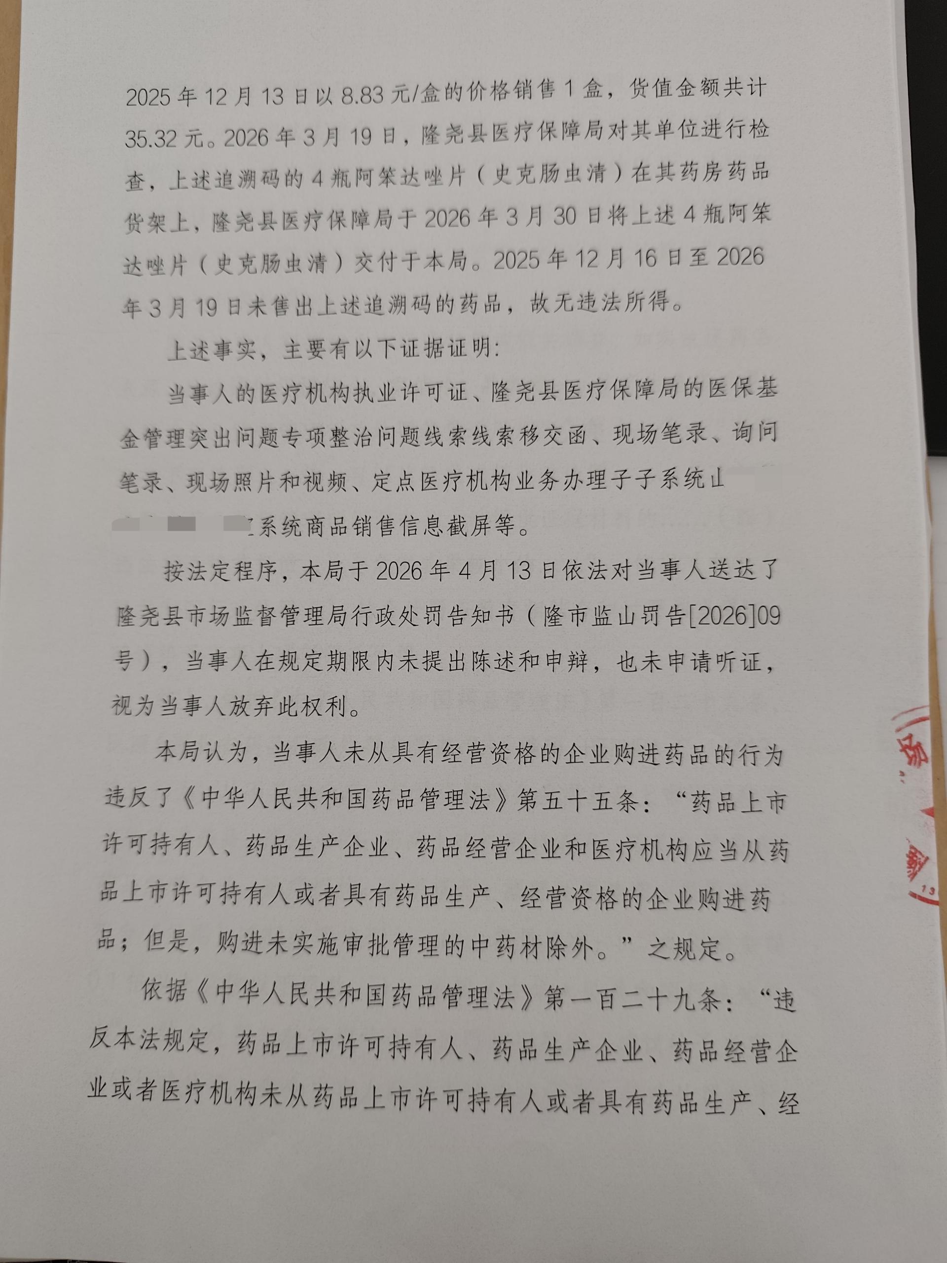 山口所【2026】9号-2.jpg