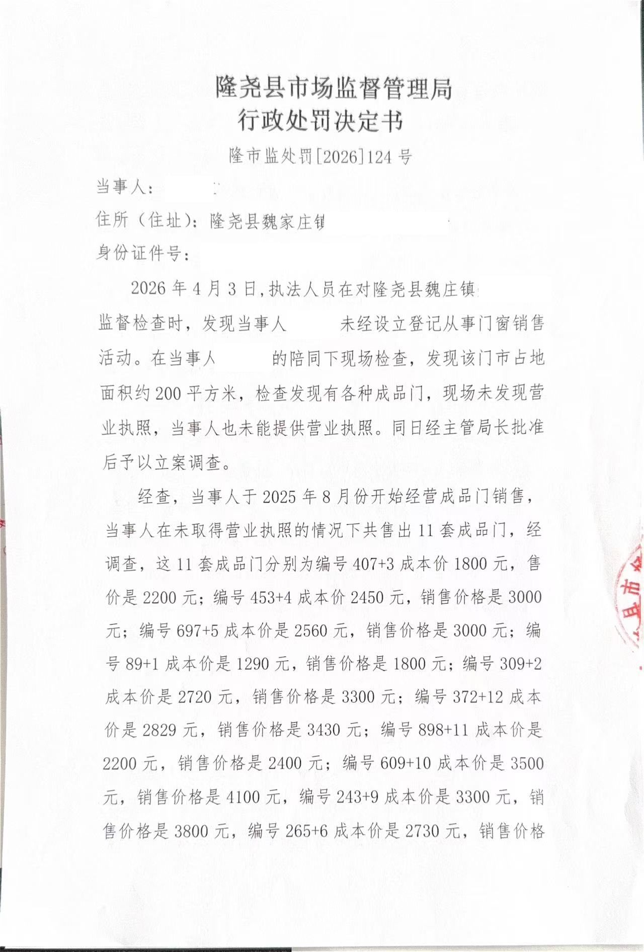 魏124卷1.jpg