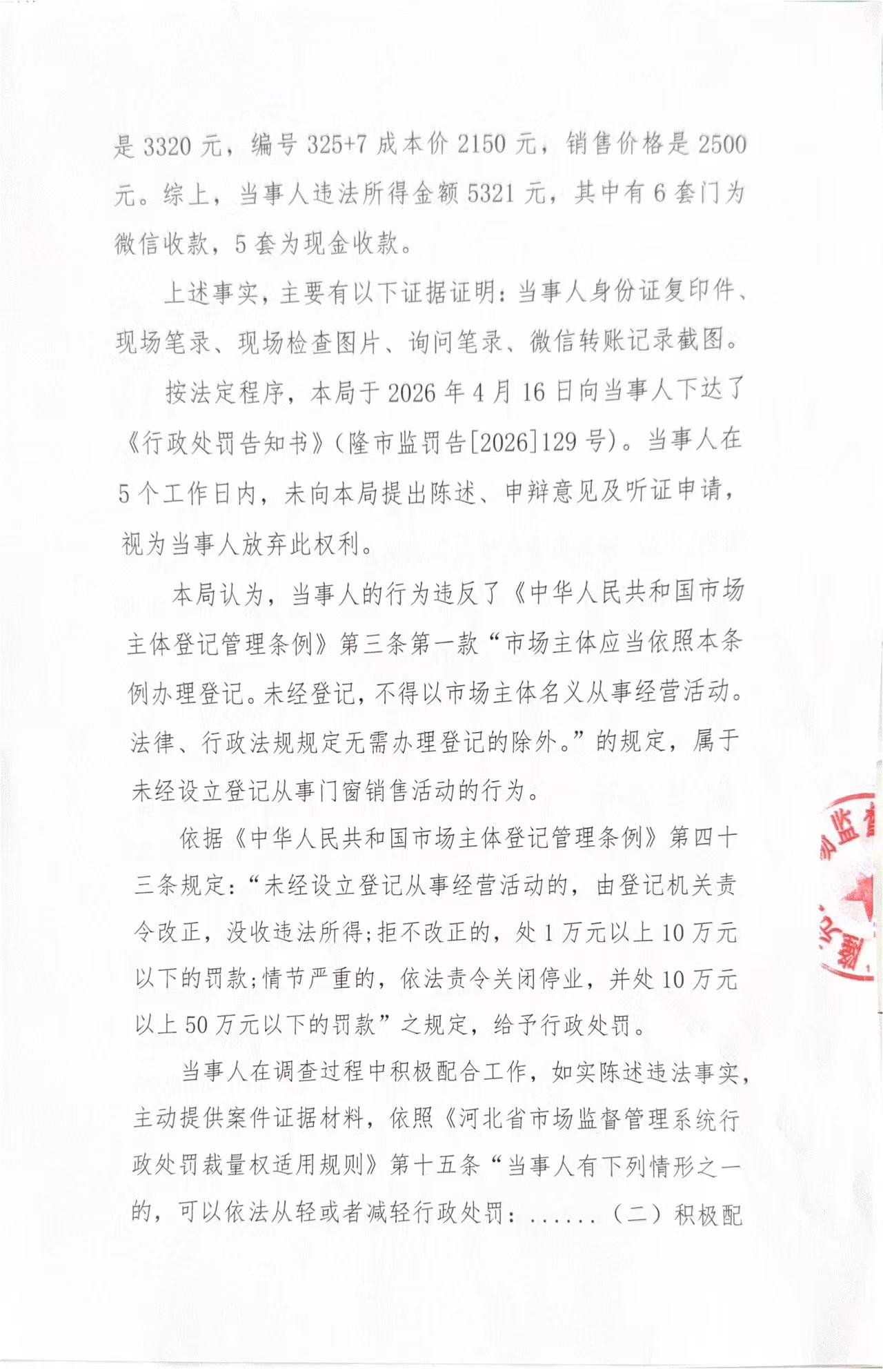 魏124卷2.jpg