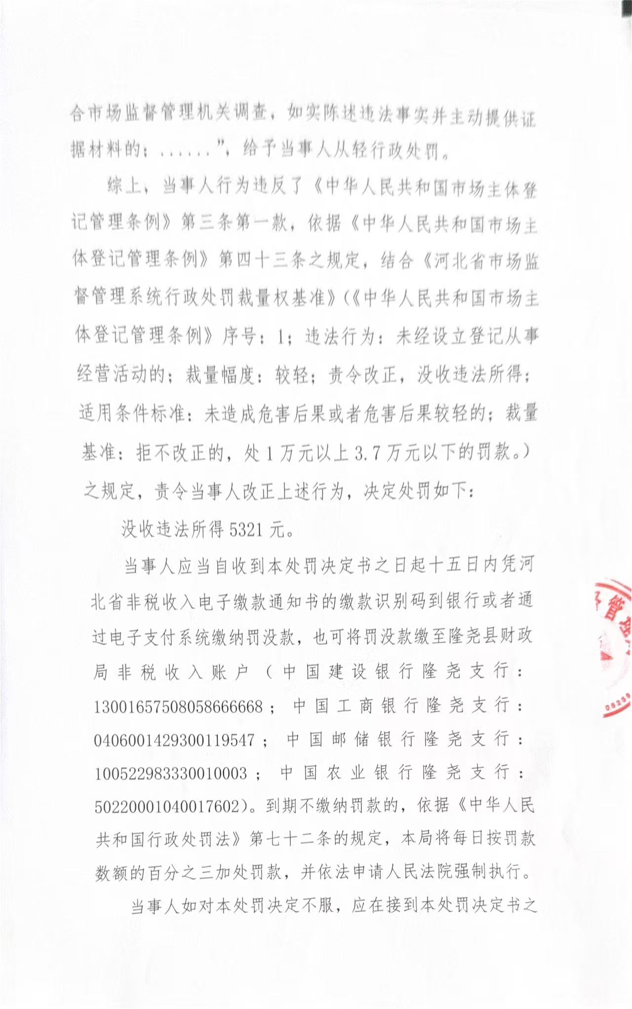 魏124卷3.jpg