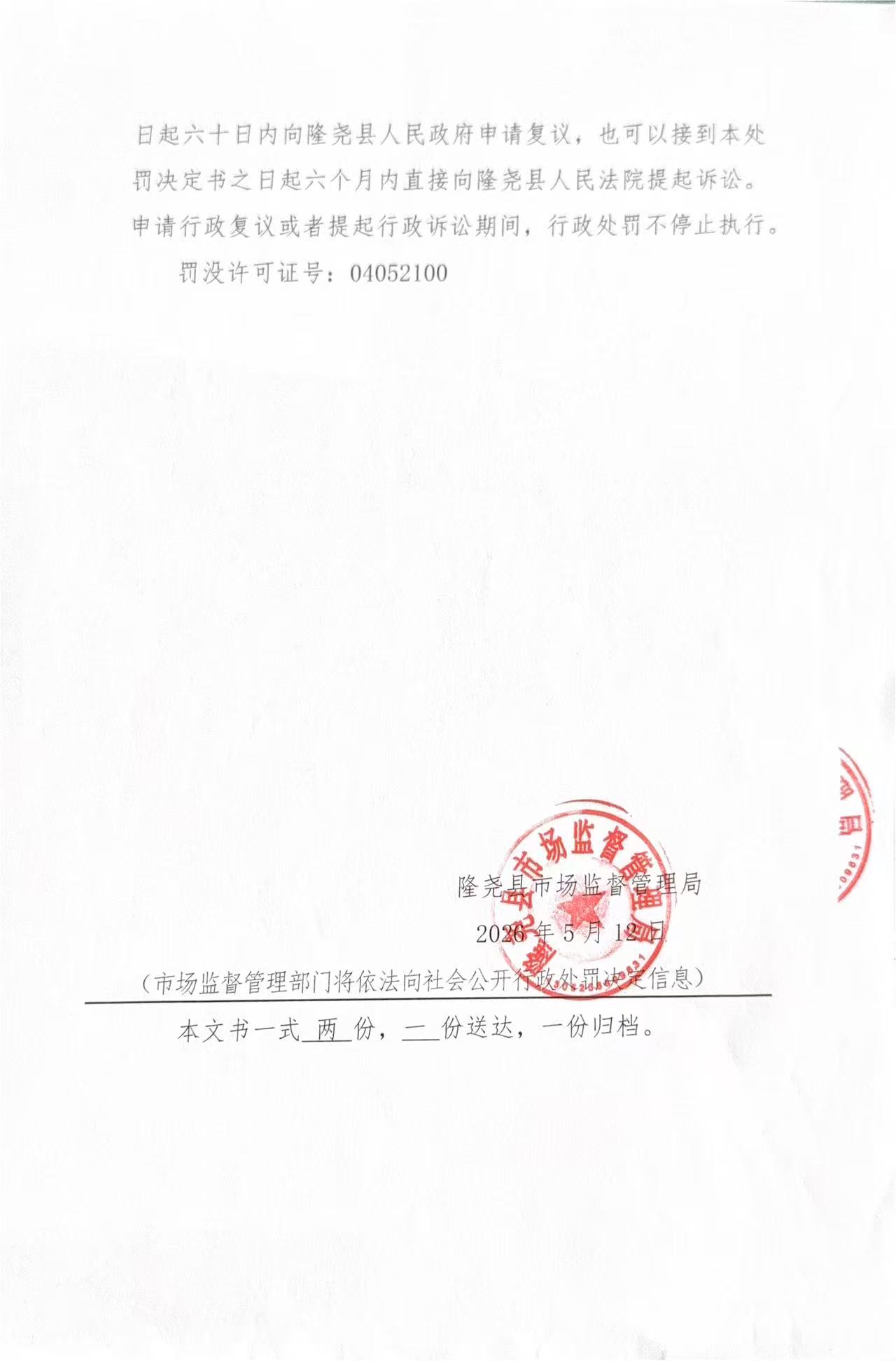 魏124卷4.jpg