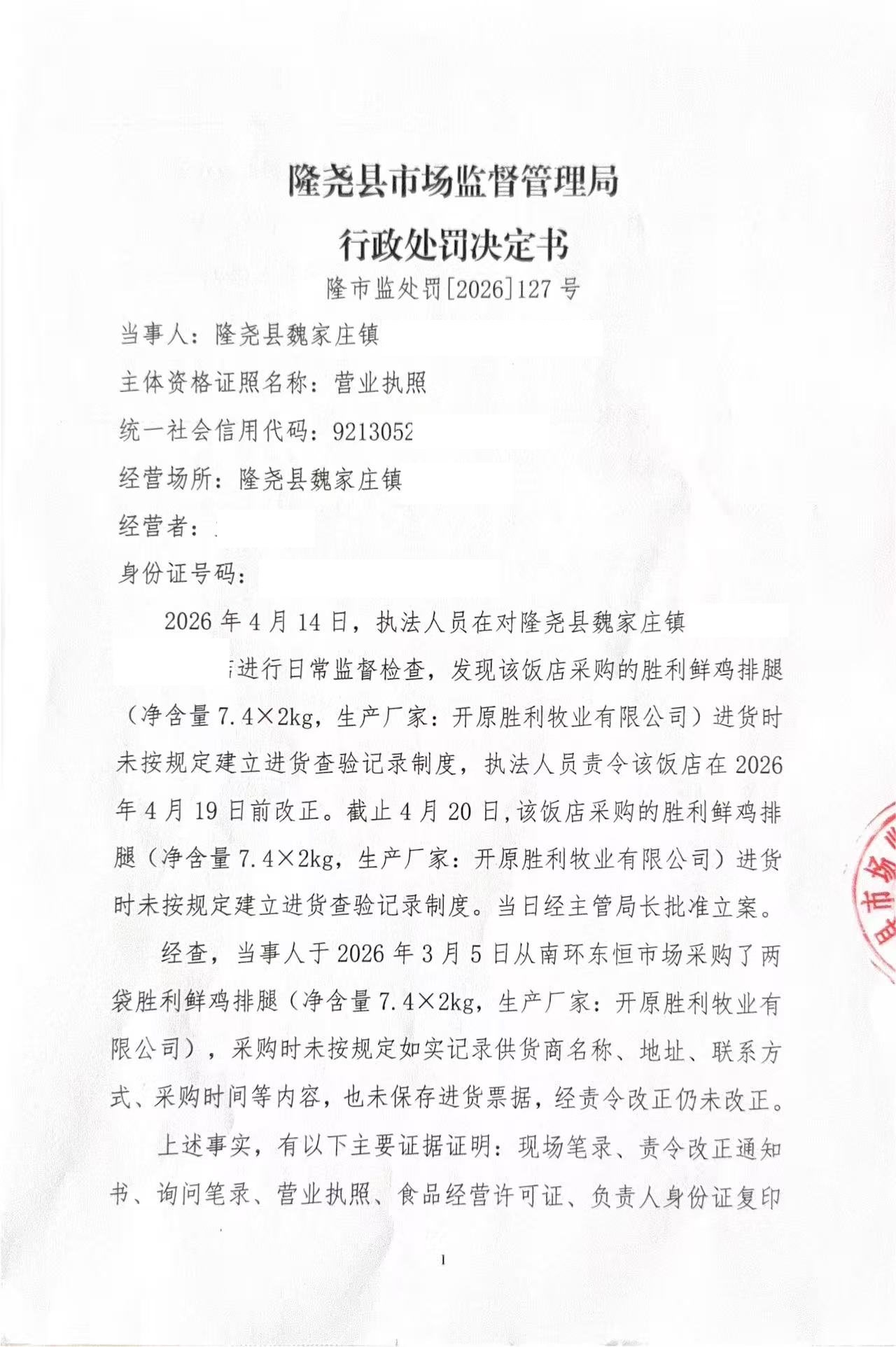魏127卷1.jpg