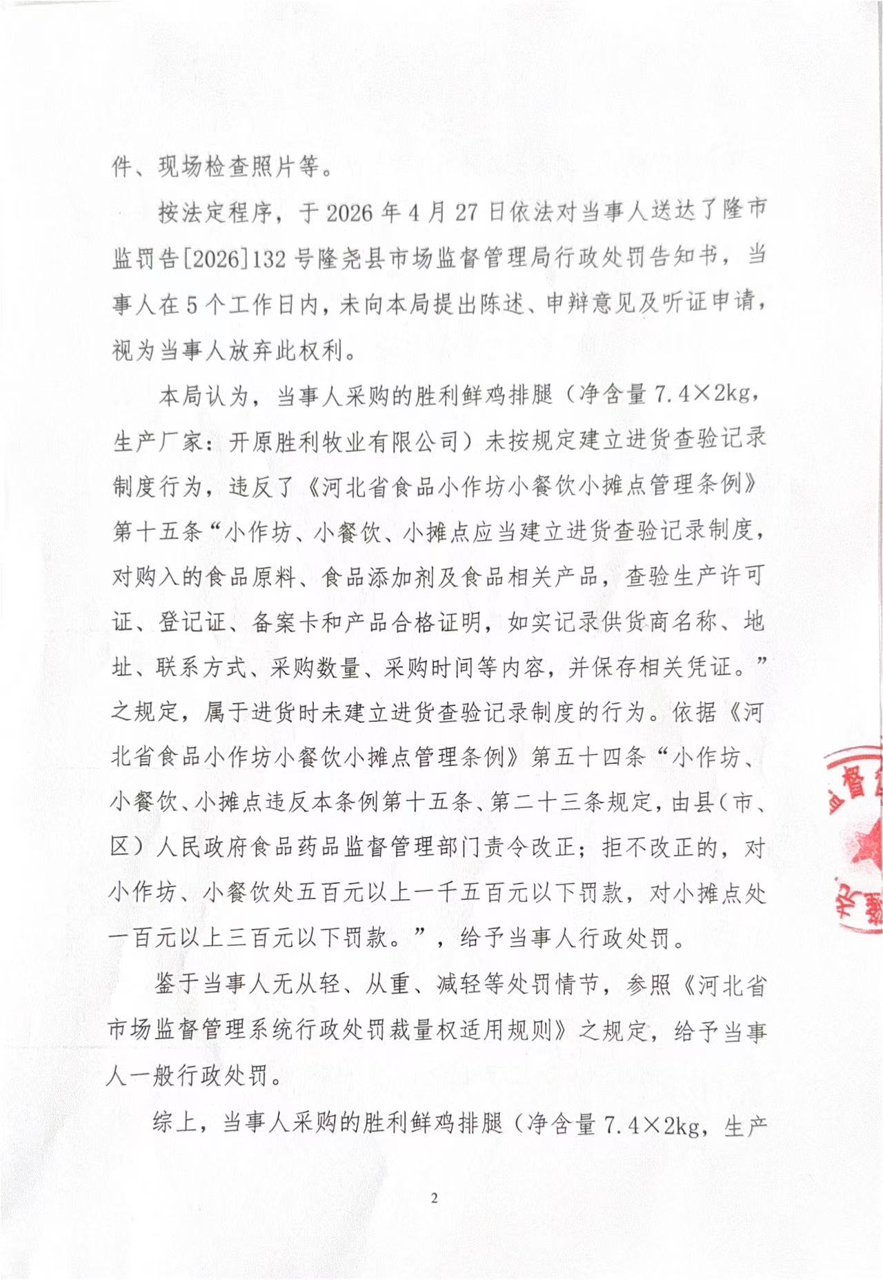 魏127卷2.jpg