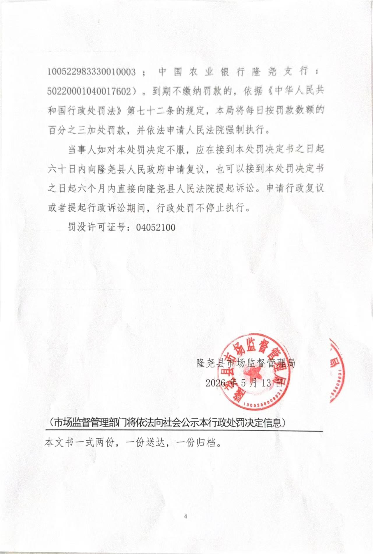 魏127卷4.jpg