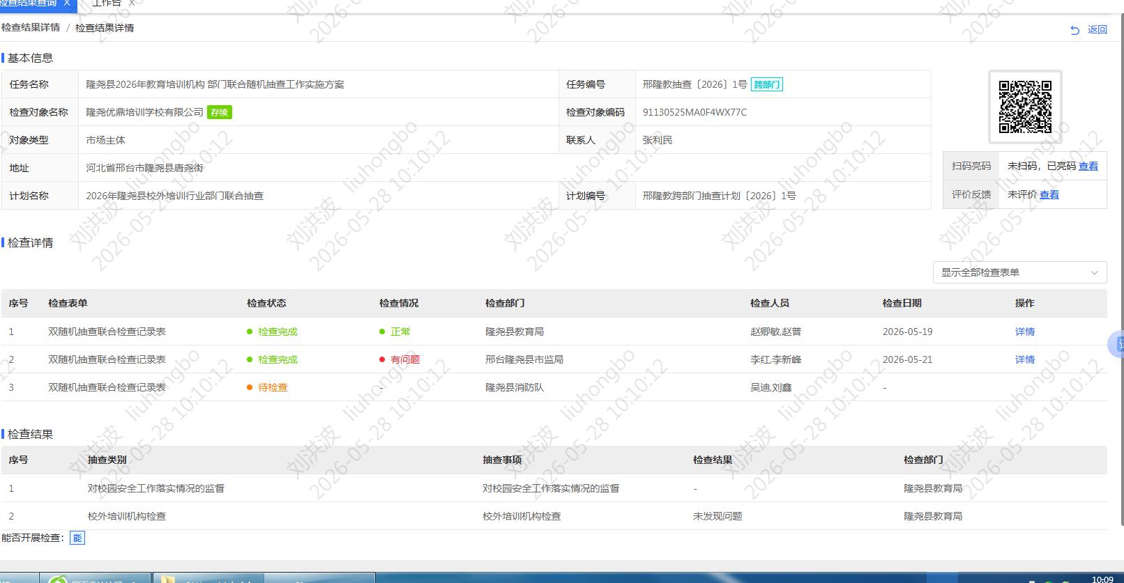 360截图20260528101032856.jpg
