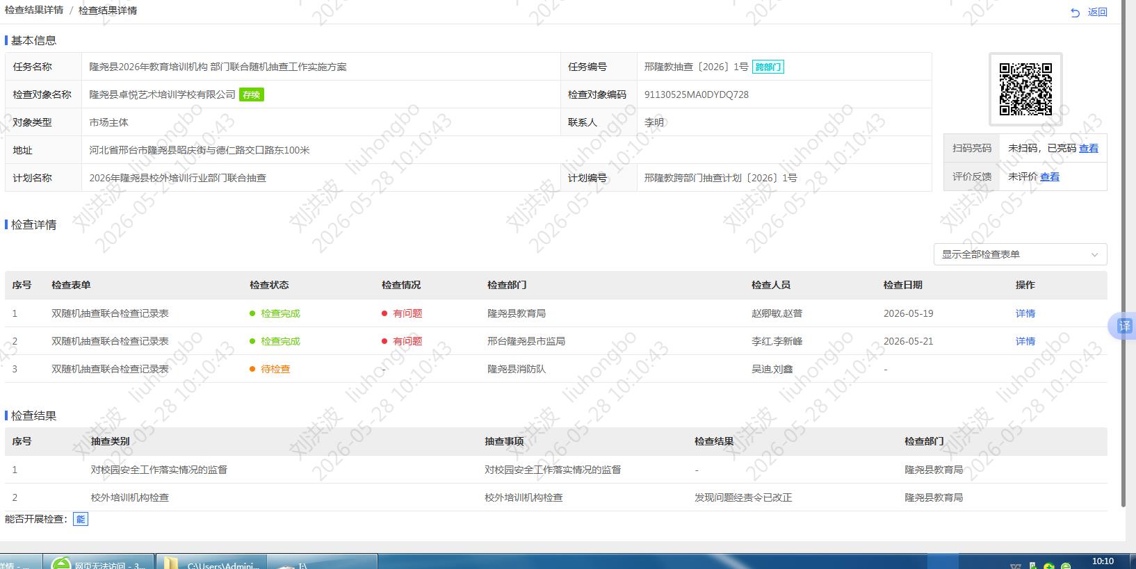 360截图20260528101112625.jpg