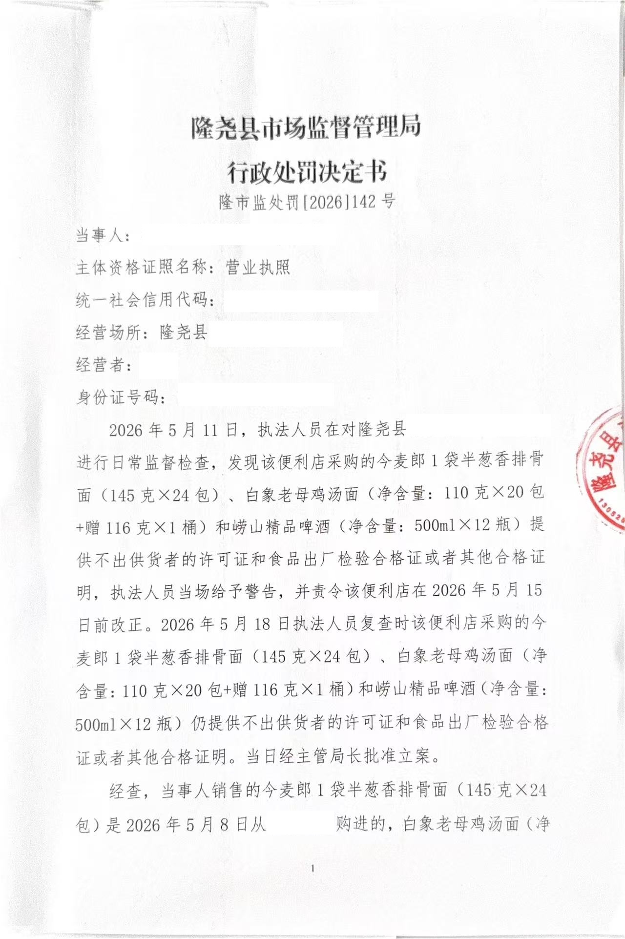 魏142卷1.jpg