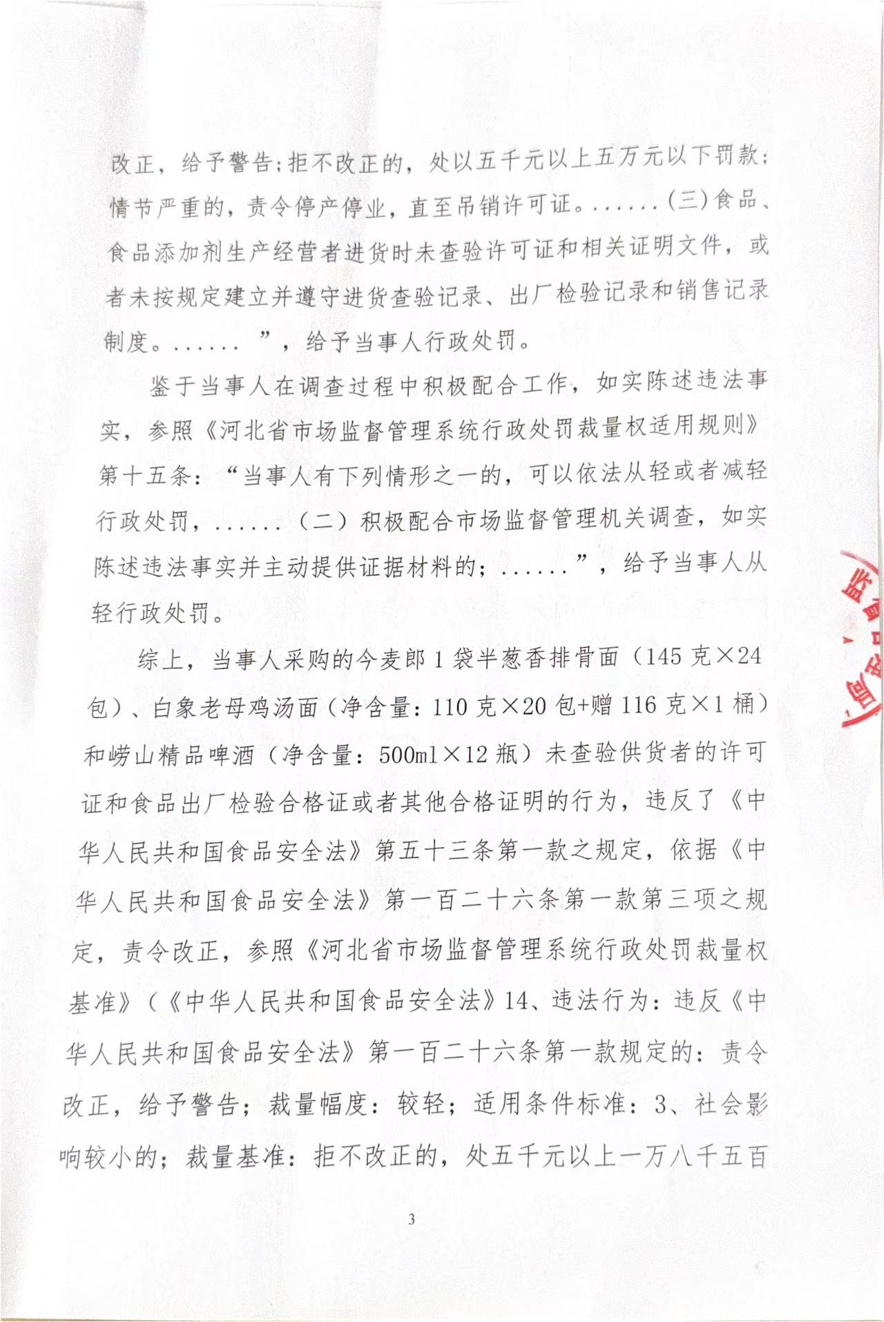 魏142卷3.jpg