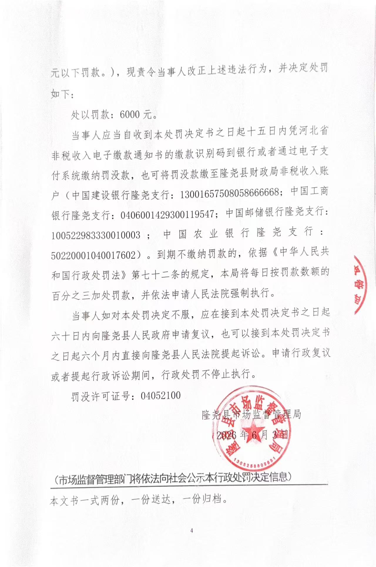 魏142卷4.jpg
