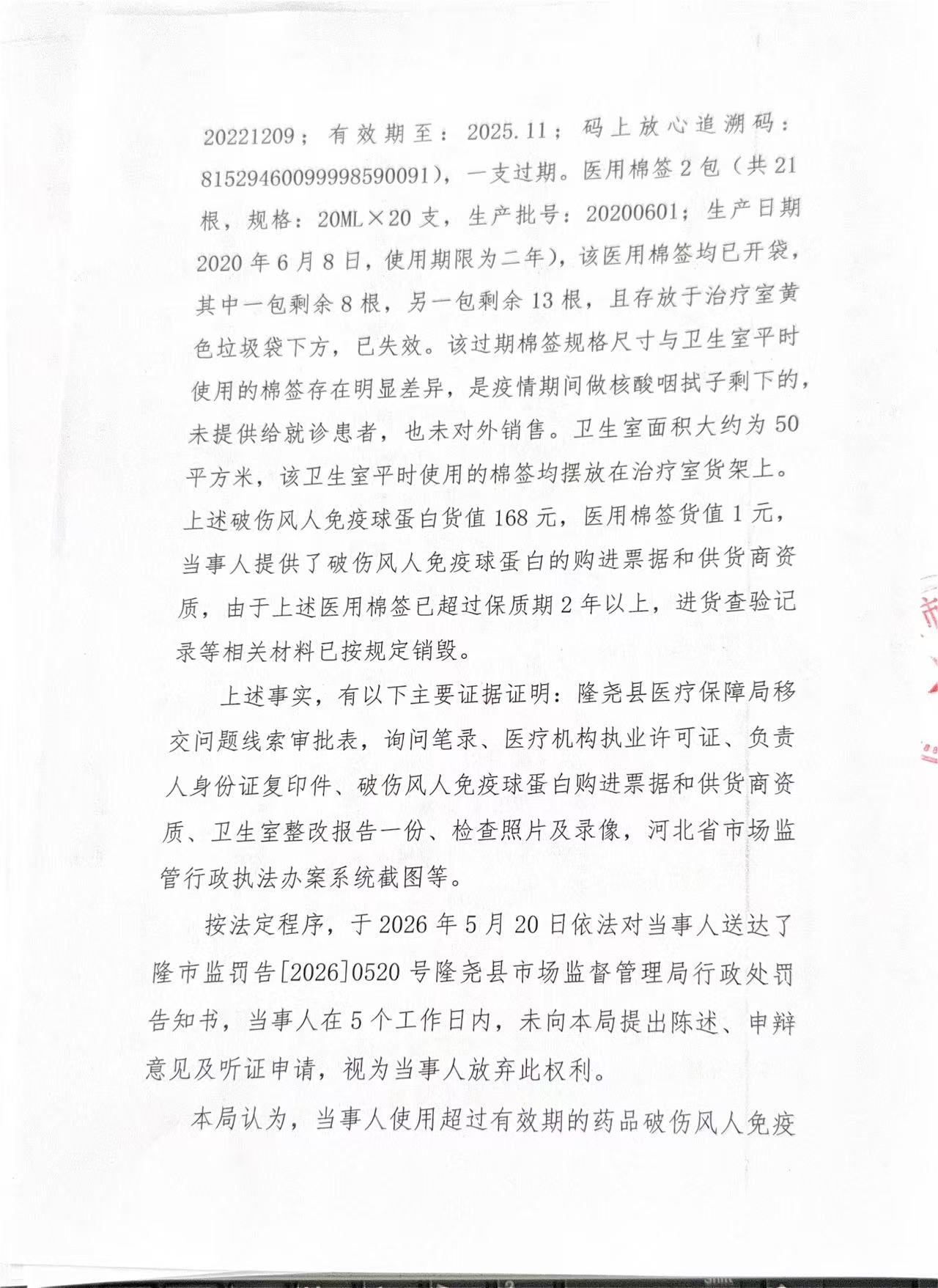 魏149卷2.jpg