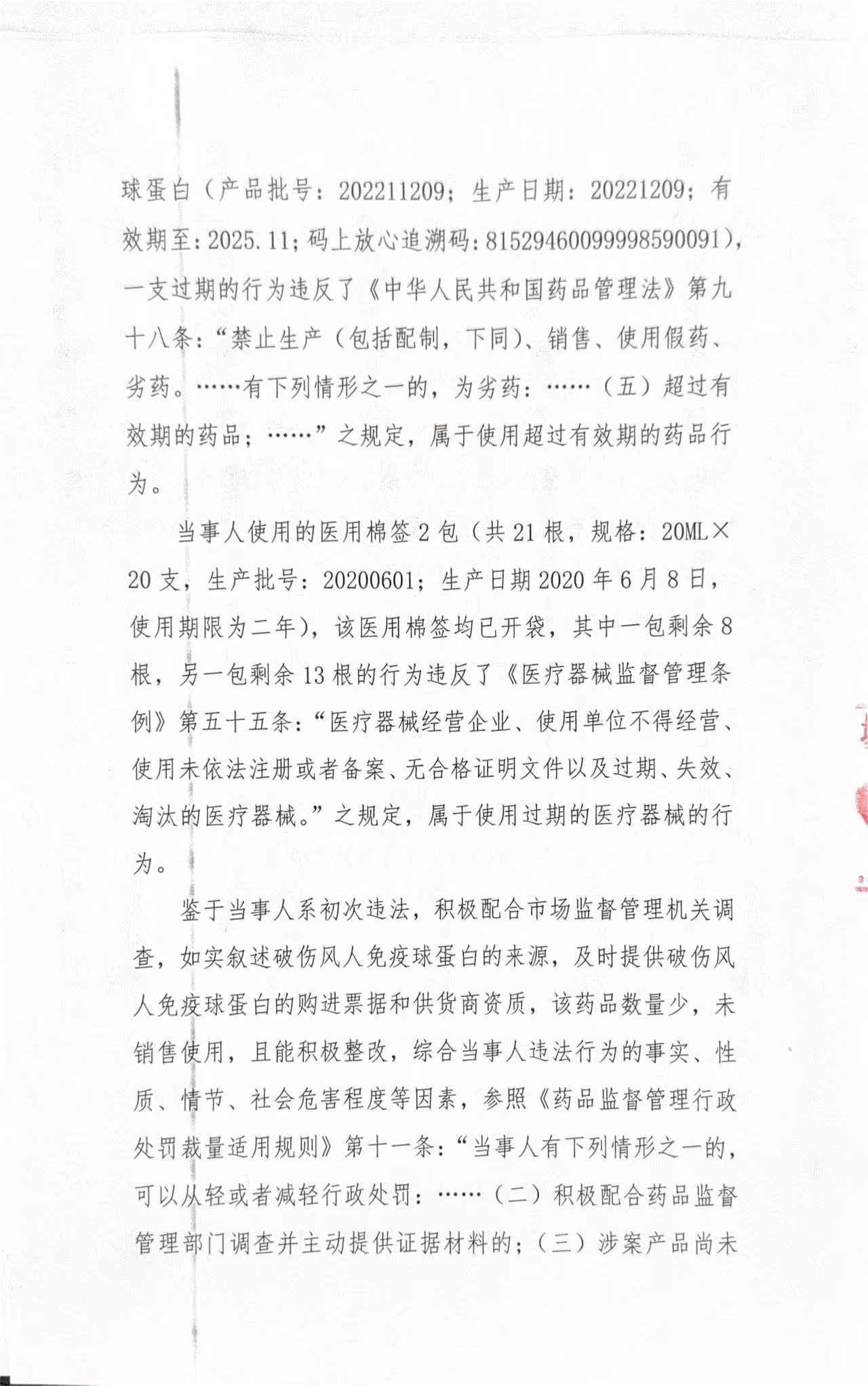 魏149卷3.jpg