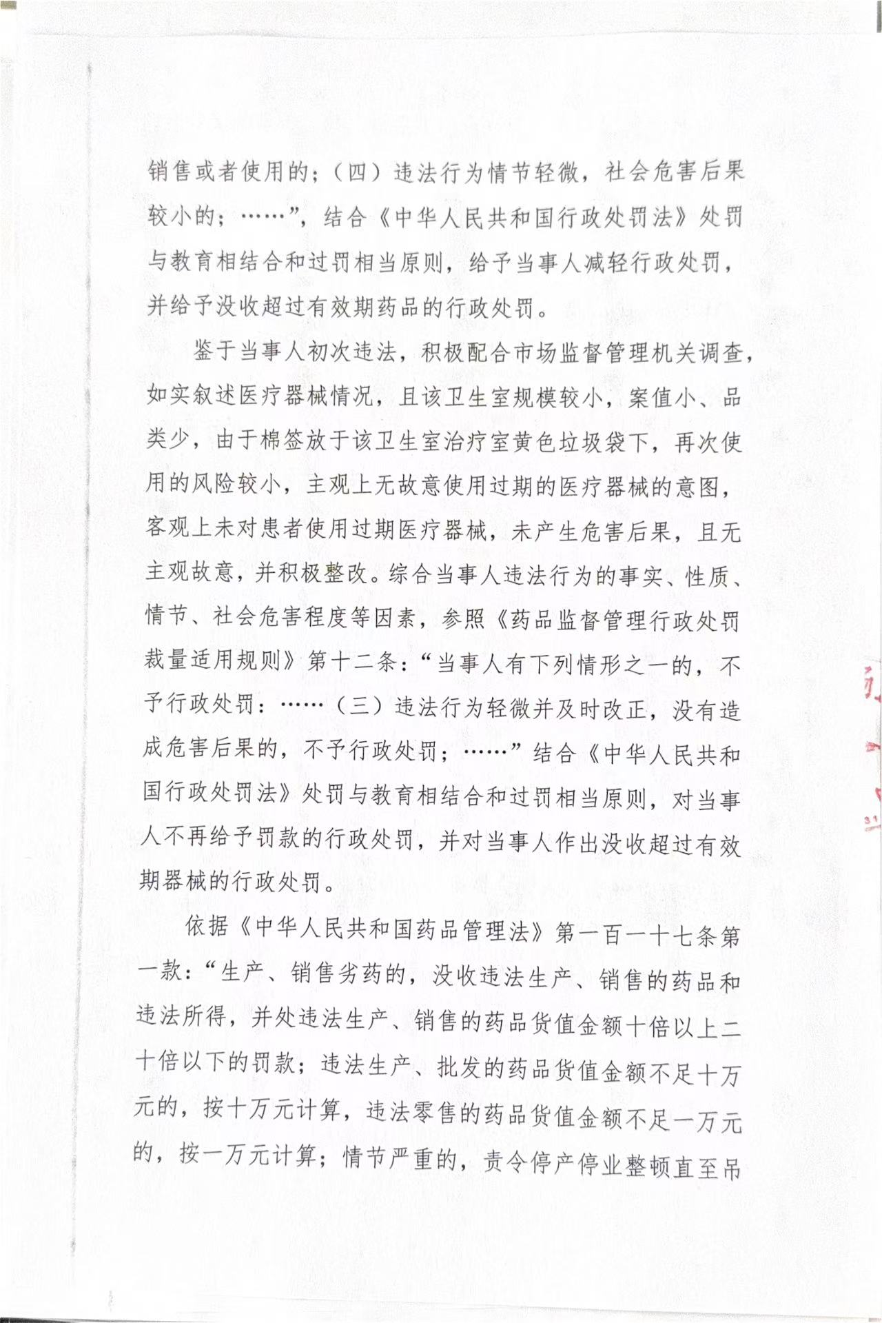 魏149卷4.jpg