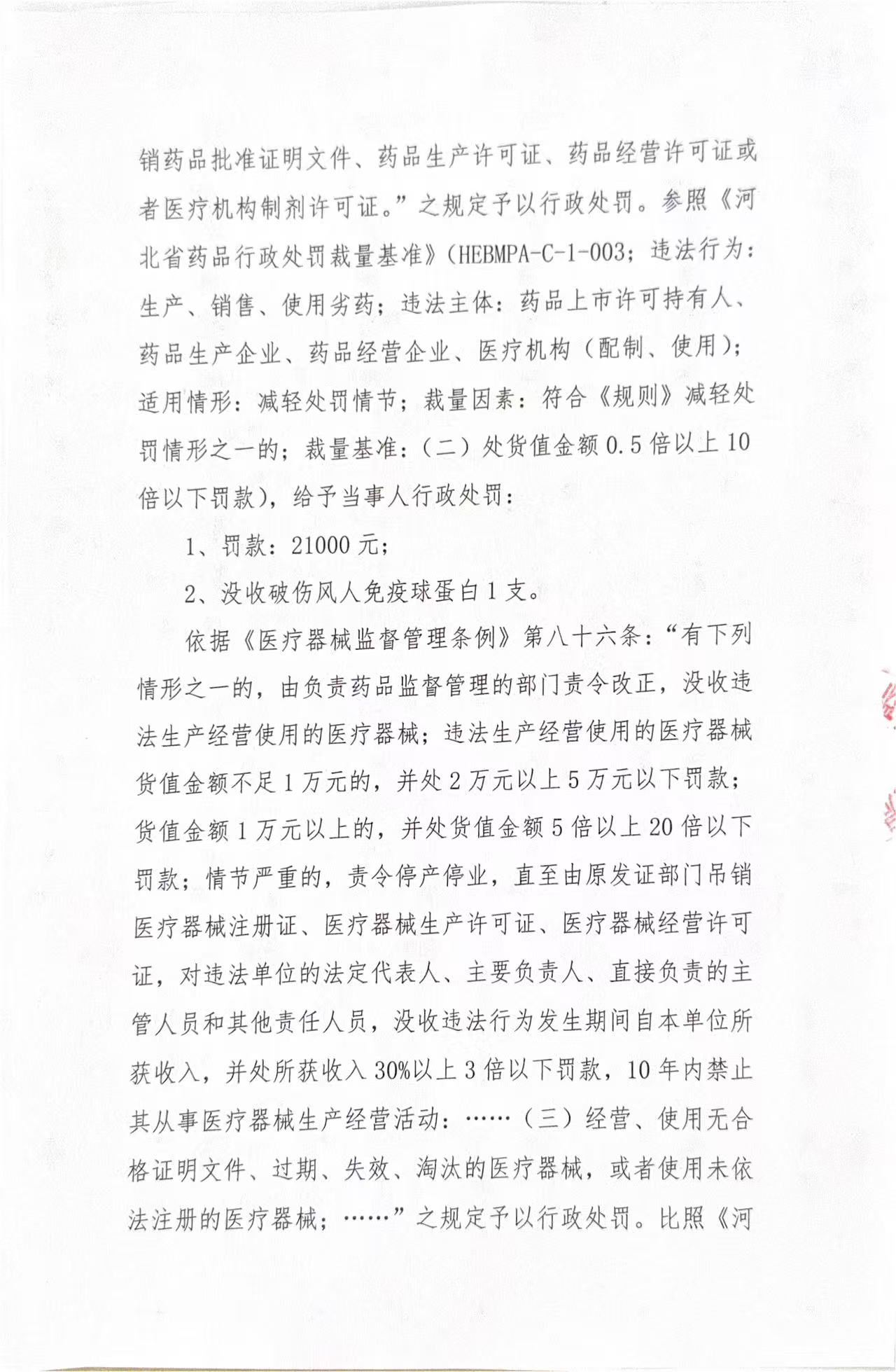魏149卷5.jpg