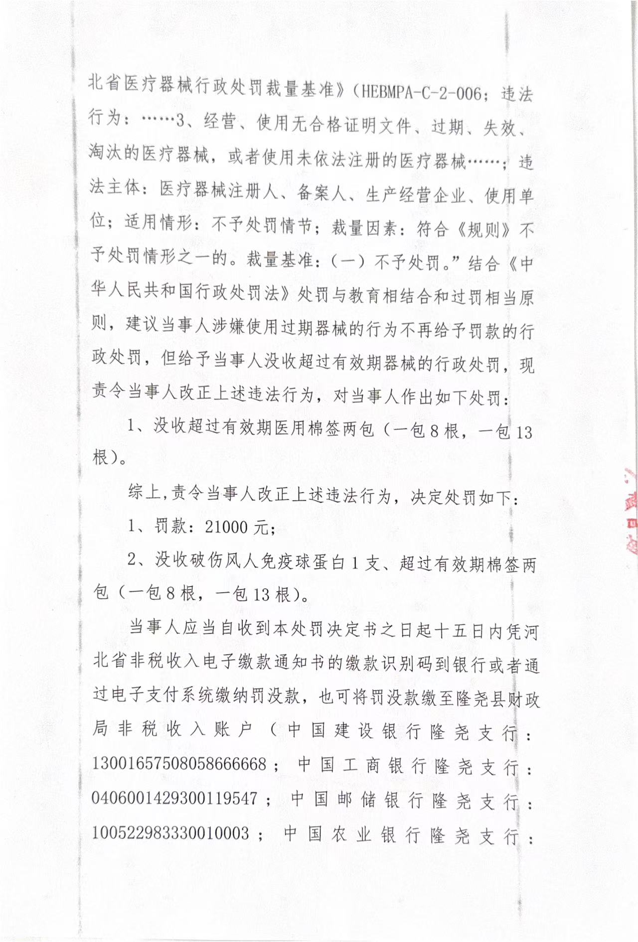 魏149卷6.jpg