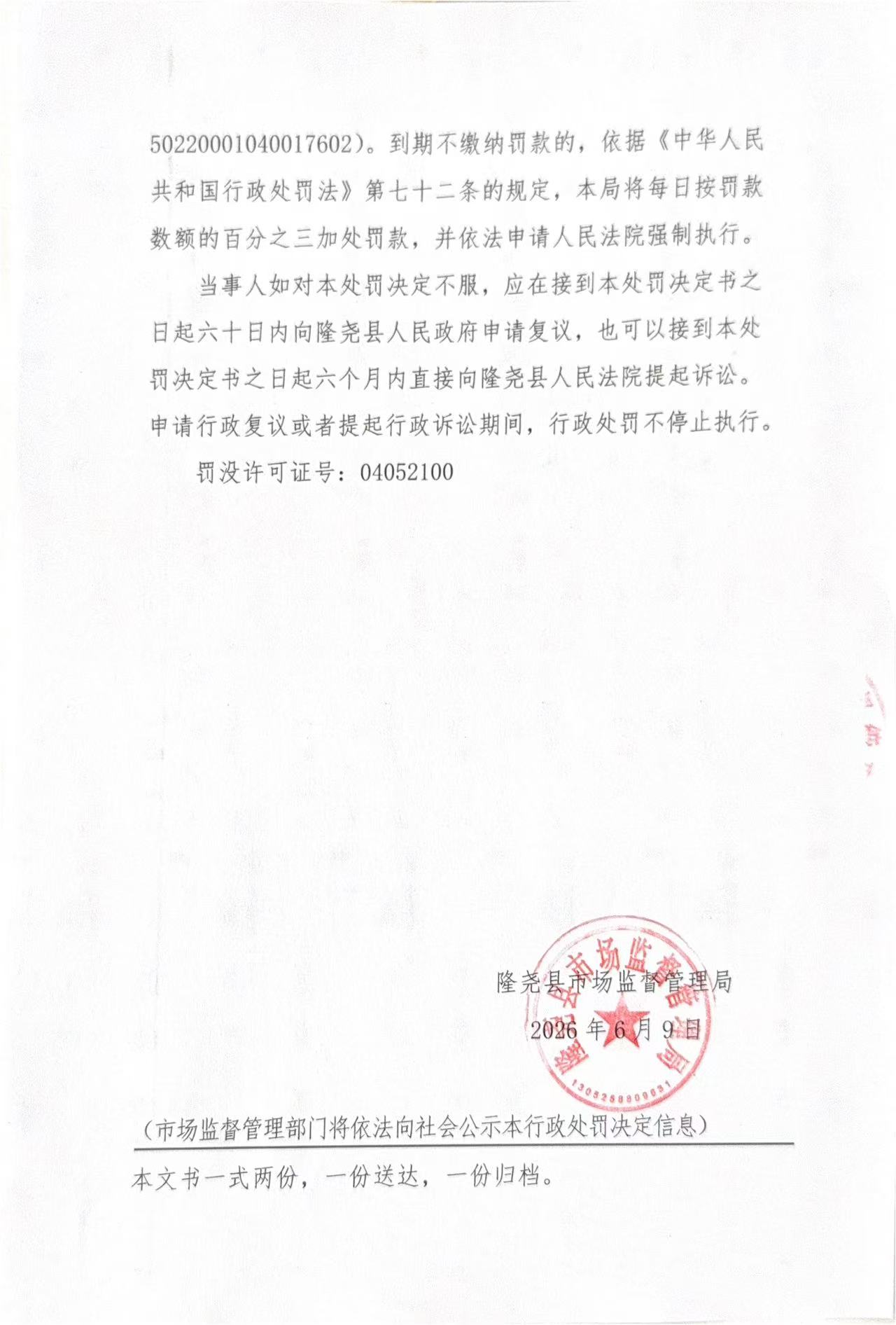 魏149卷7.jpg