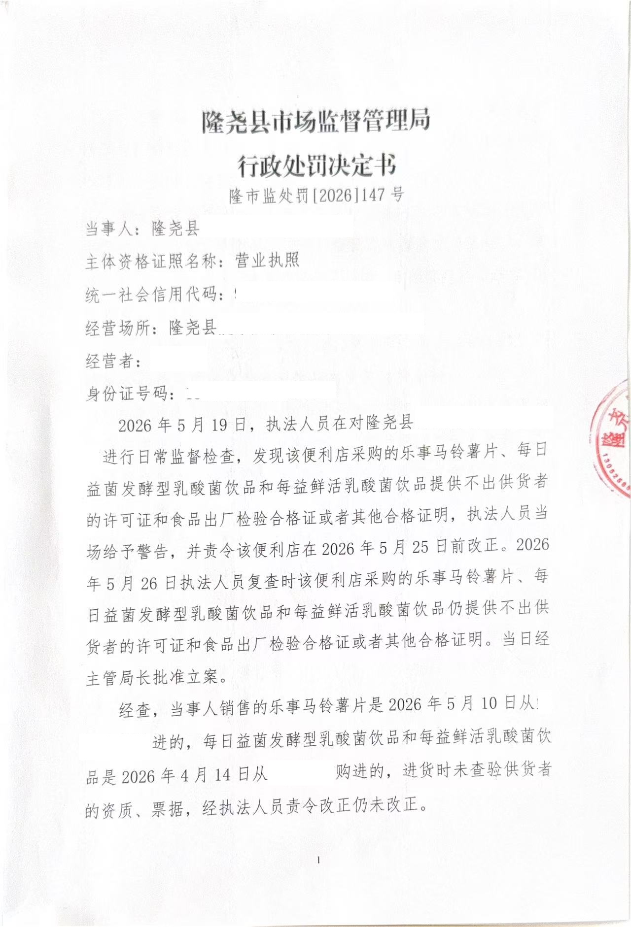 魏147卷1.jpg