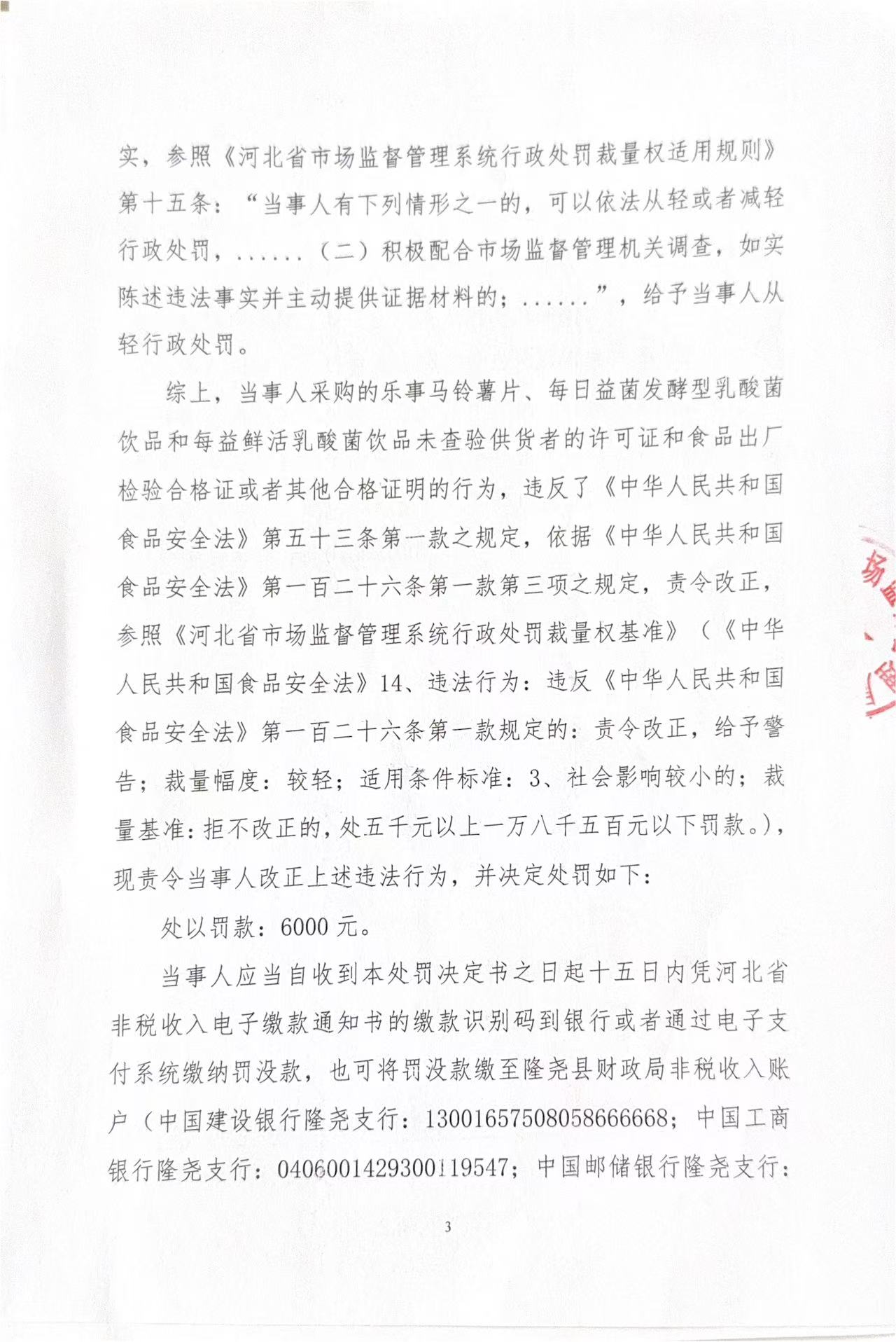 魏147卷3.jpg