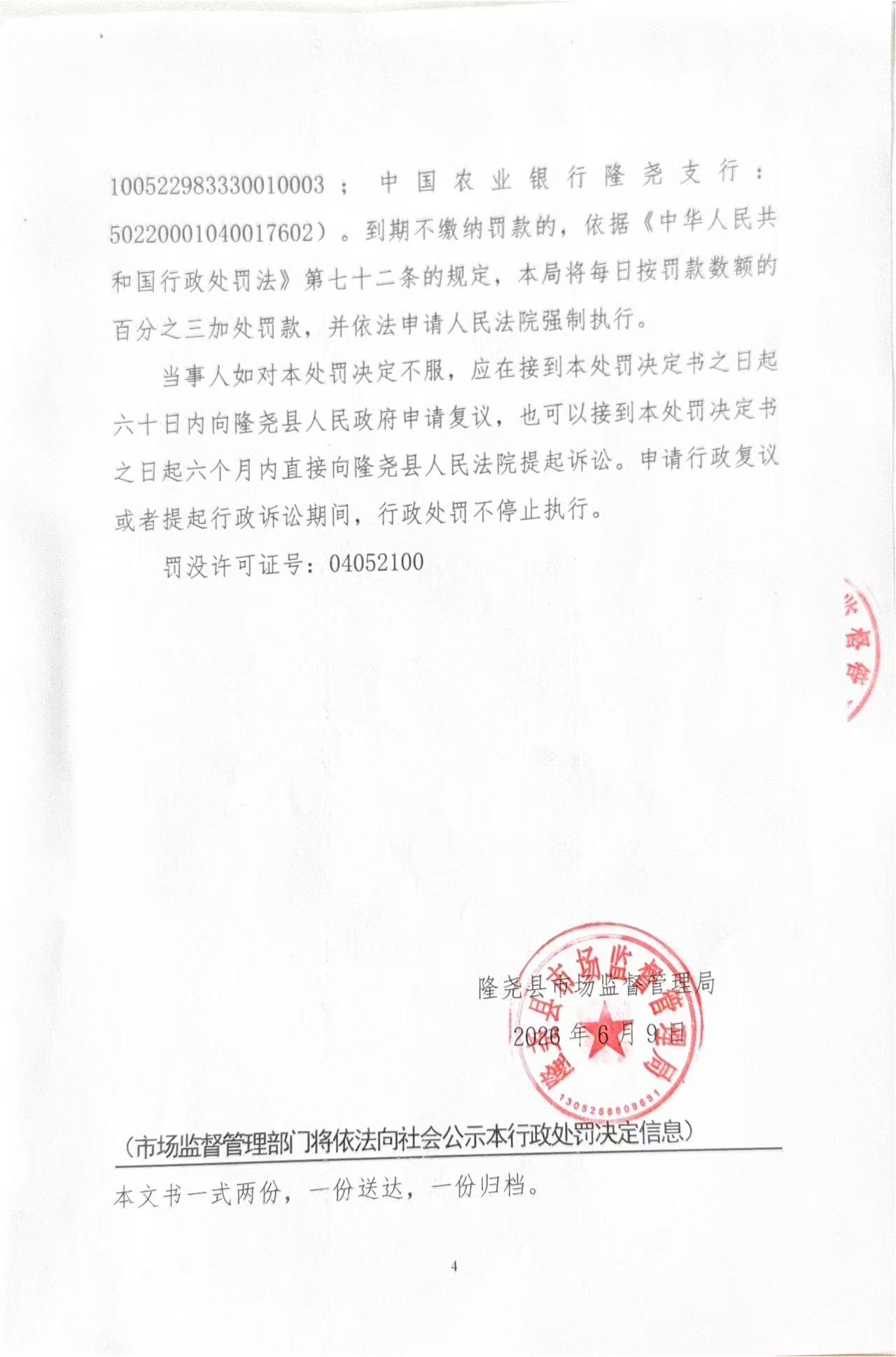 魏147卷4.jpg
