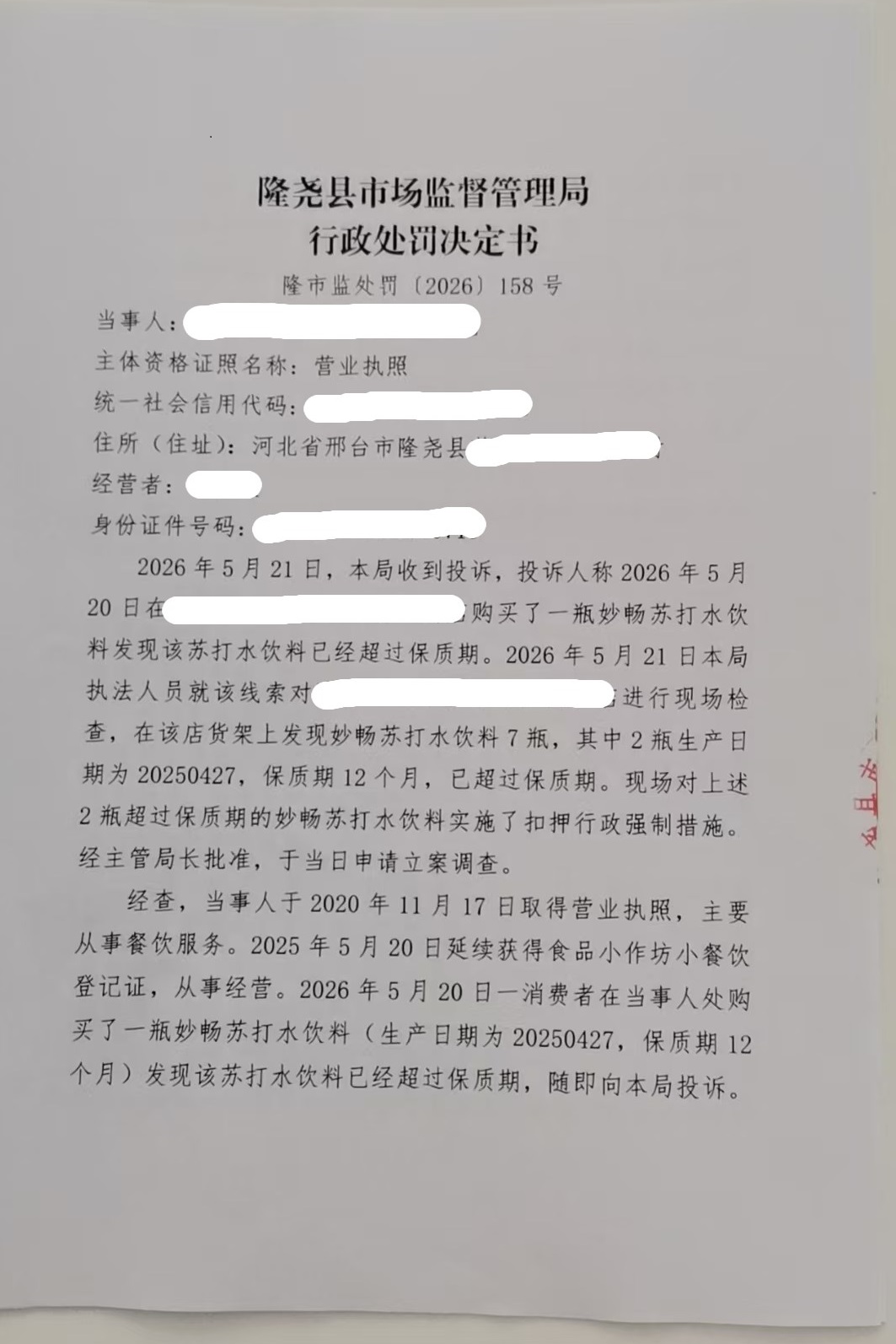 微信图片_20260623115013_828_20.jpg