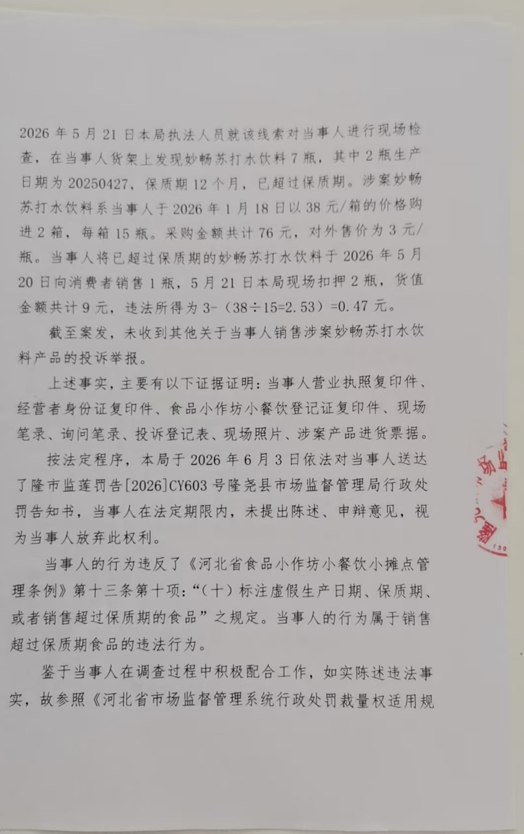 微信图片_20260623115030_829_20.jpg
