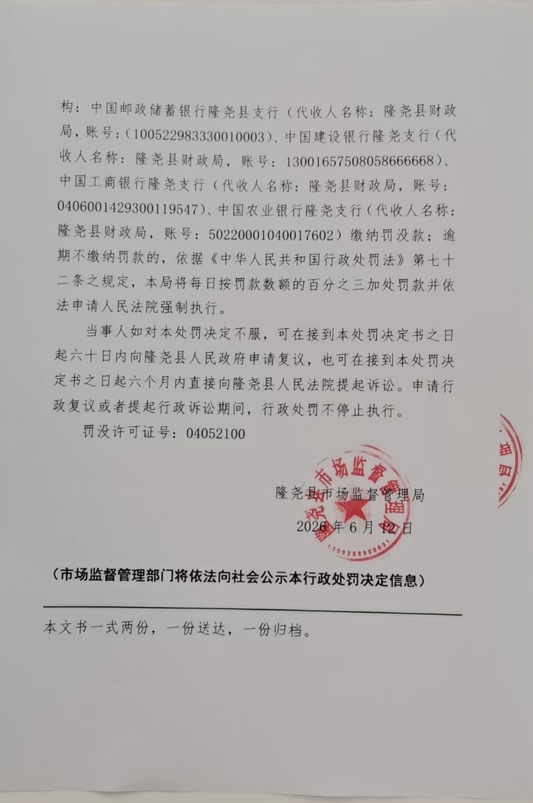微信图片_20260623115052_831_20.jpg