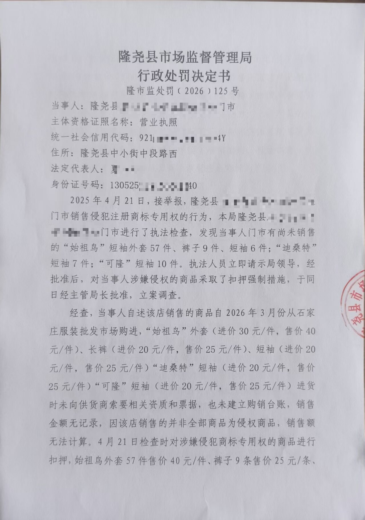微信图片_20260625152501_5_367.jpg