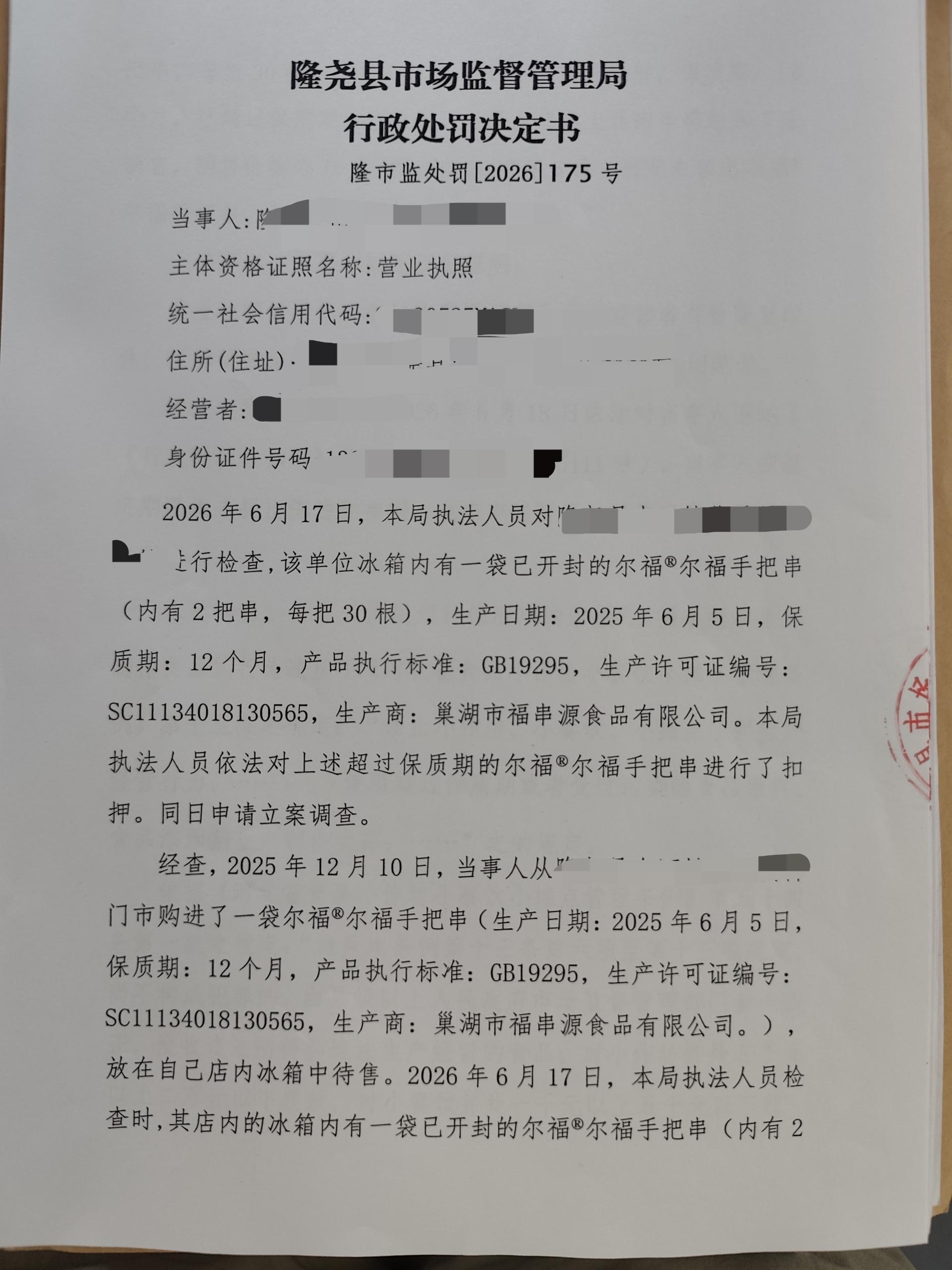 山口所【2026】175号-1 (1).jpg