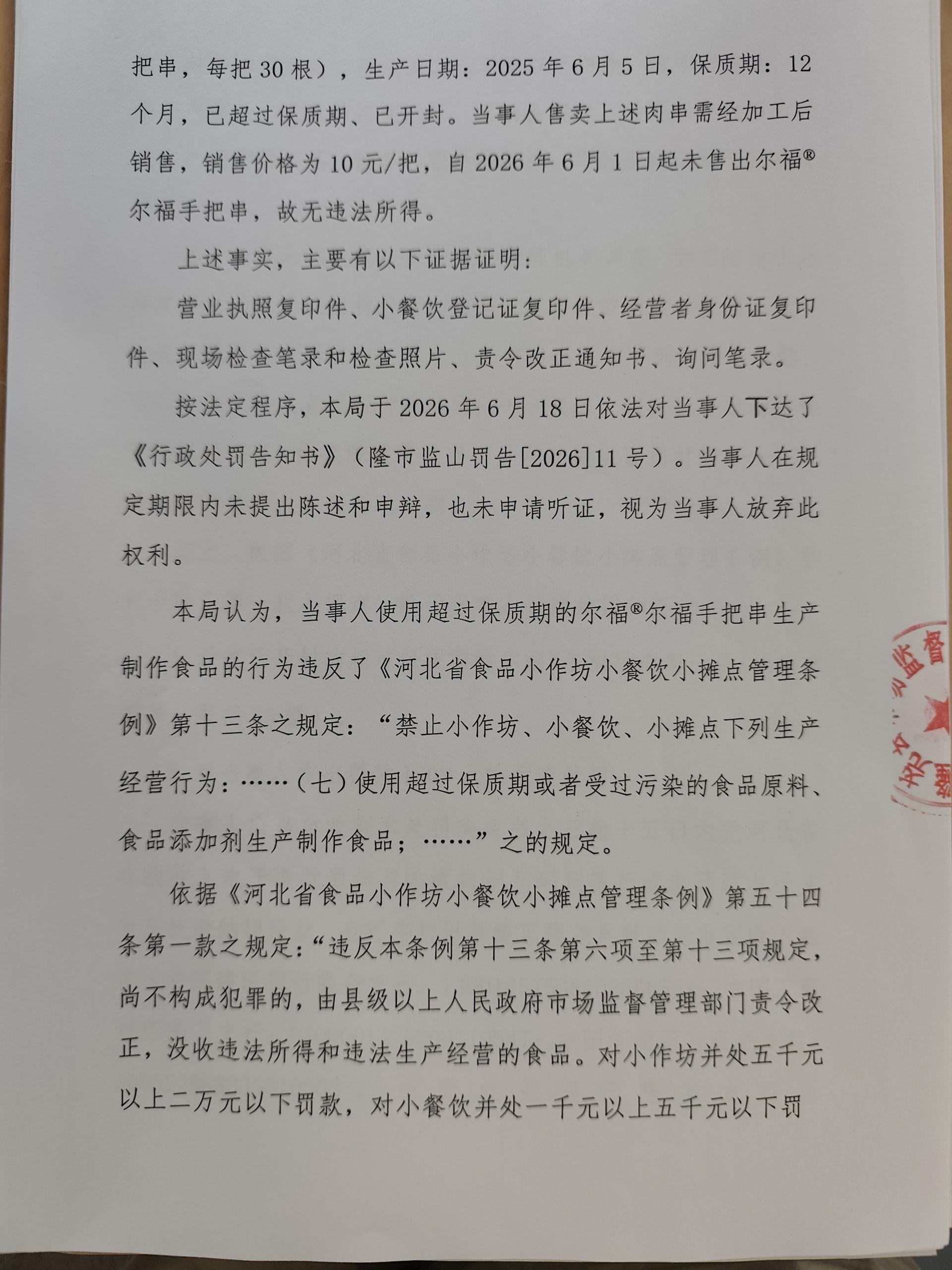 山口所【2026】175号-1 (2).jpg