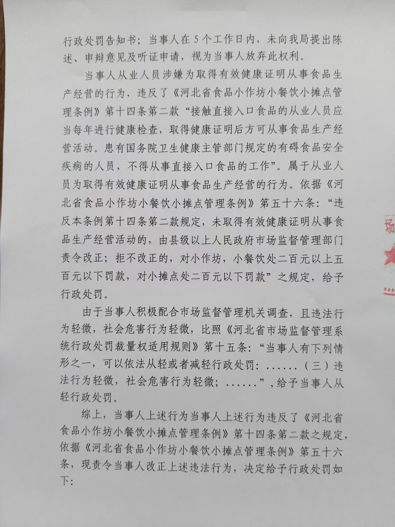 201号 (2).jpg