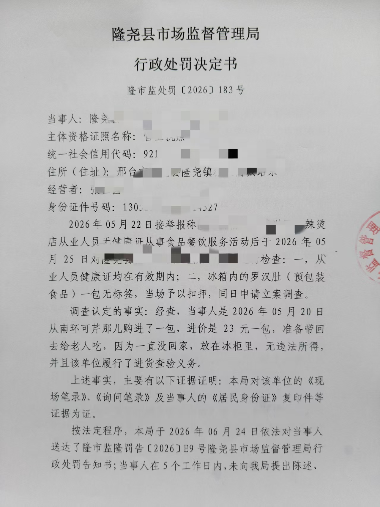 183号 (1).jpg