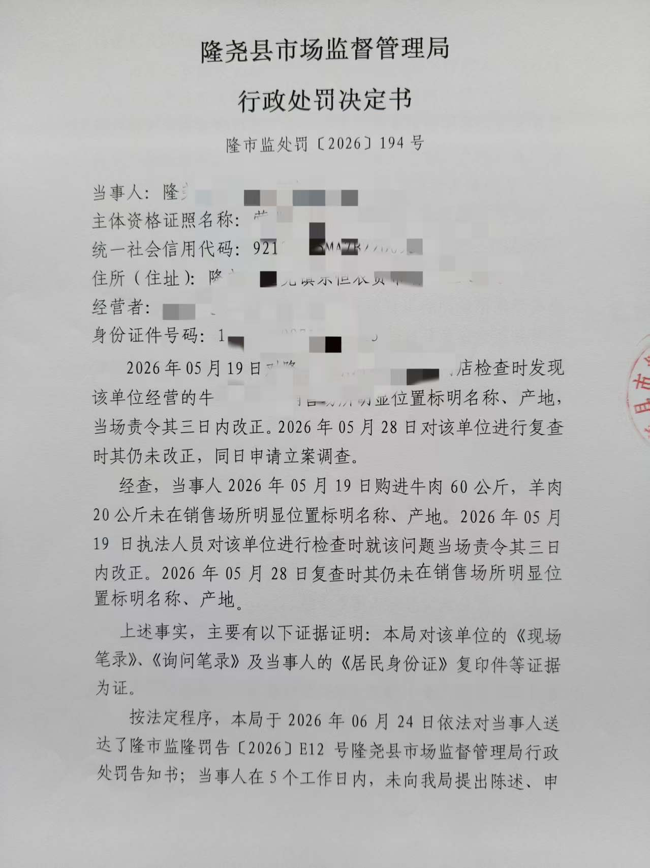 194号 (1).jpg