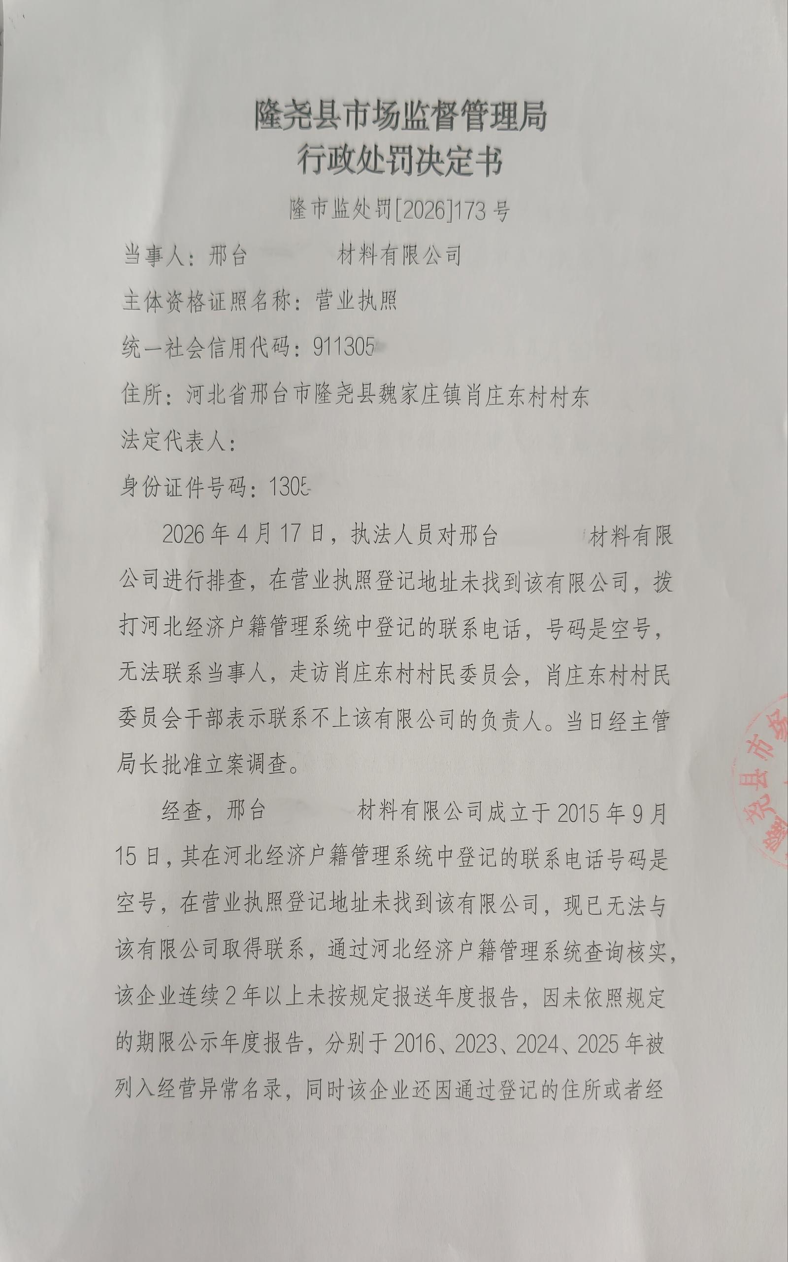 有派173卷1.jpg